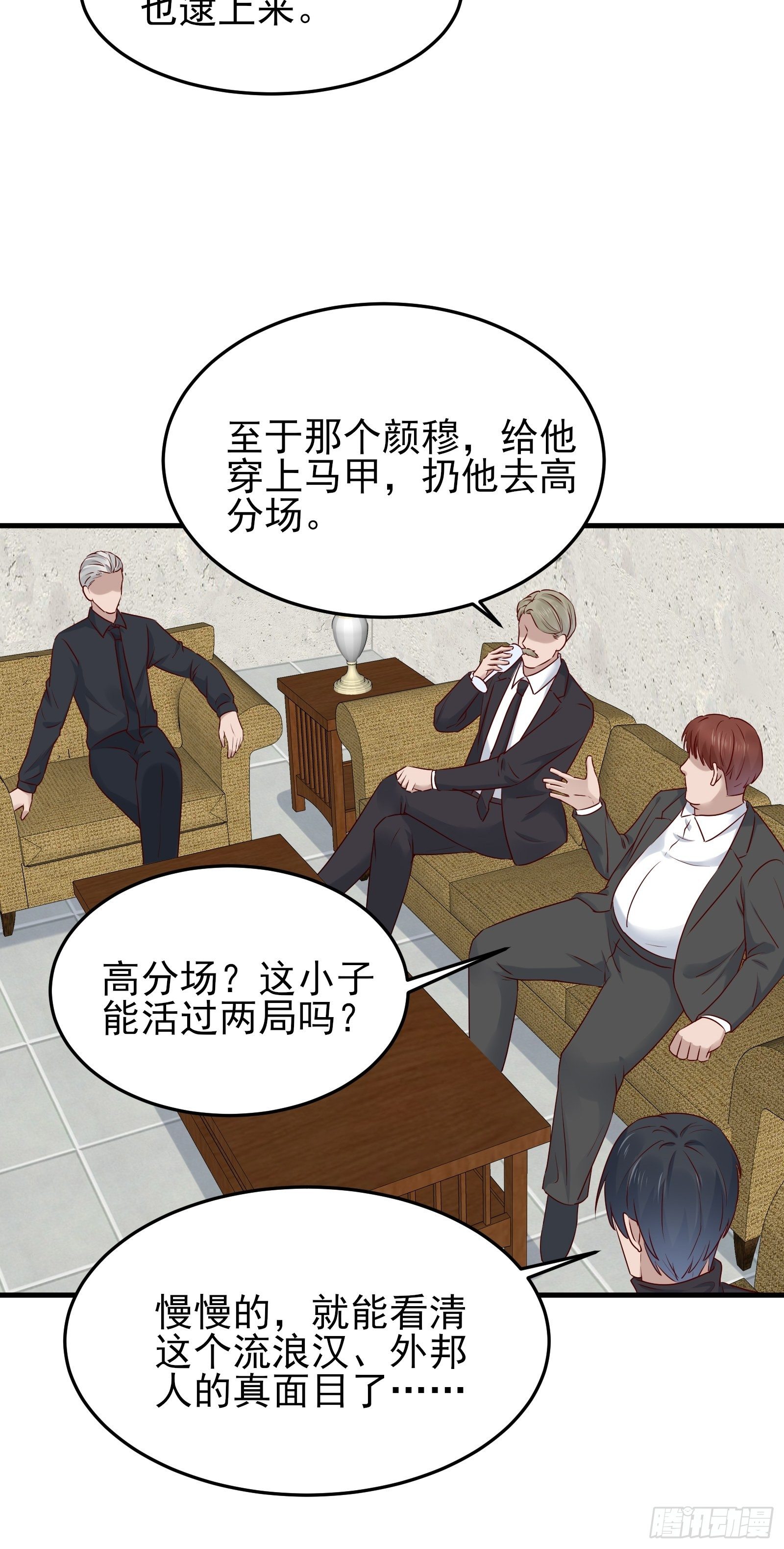 第84话 妹妹！-第84话