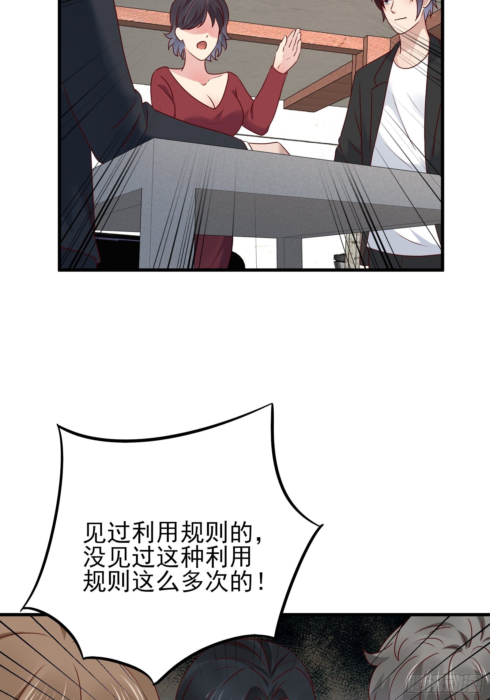 第84话 妹妹！-第84话