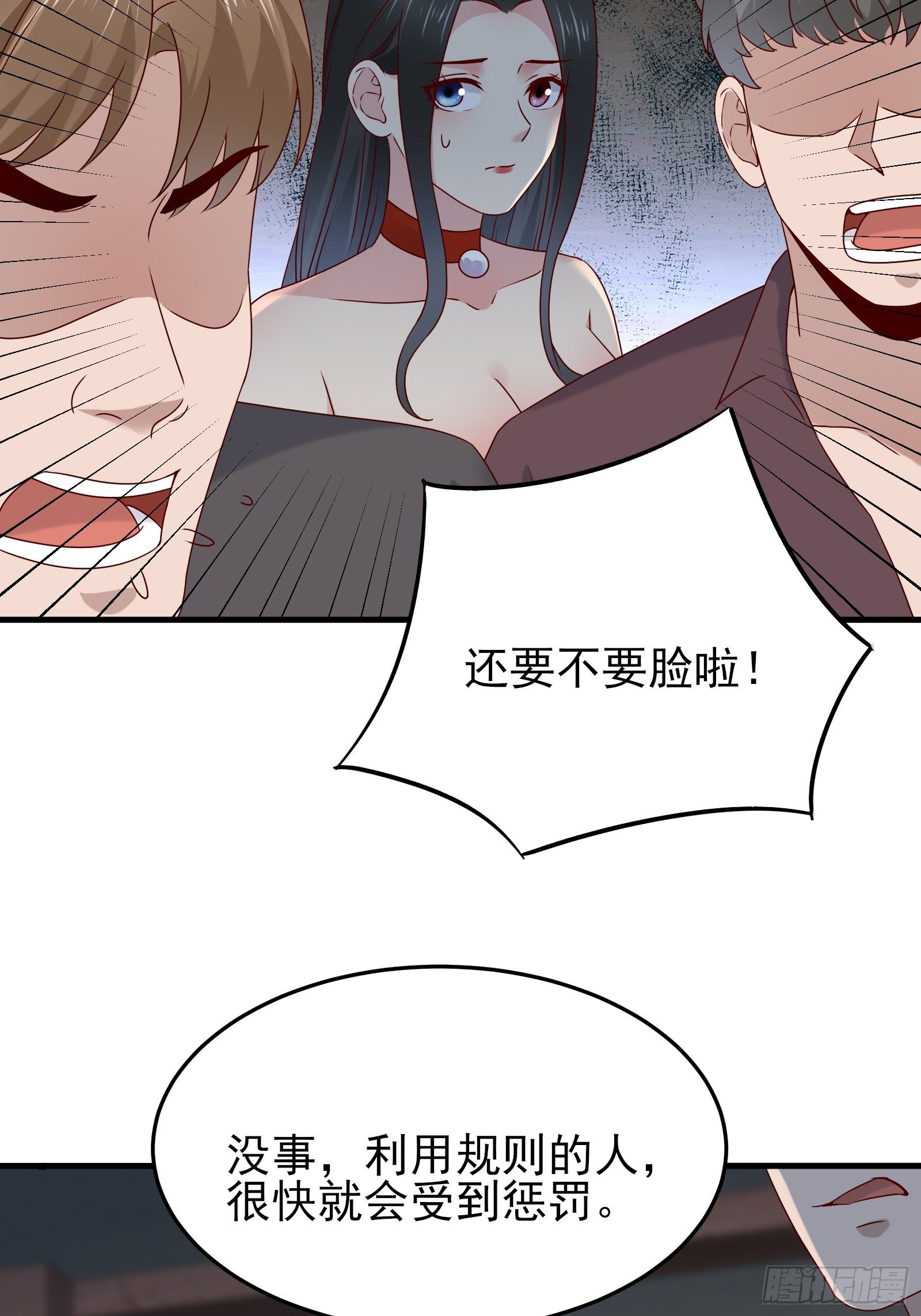 第84话 妹妹！-第84话