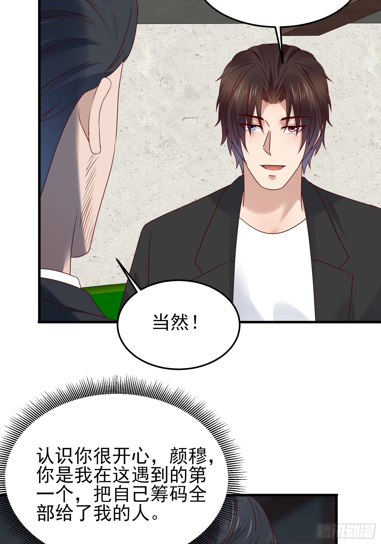 第84话 妹妹！-第84话