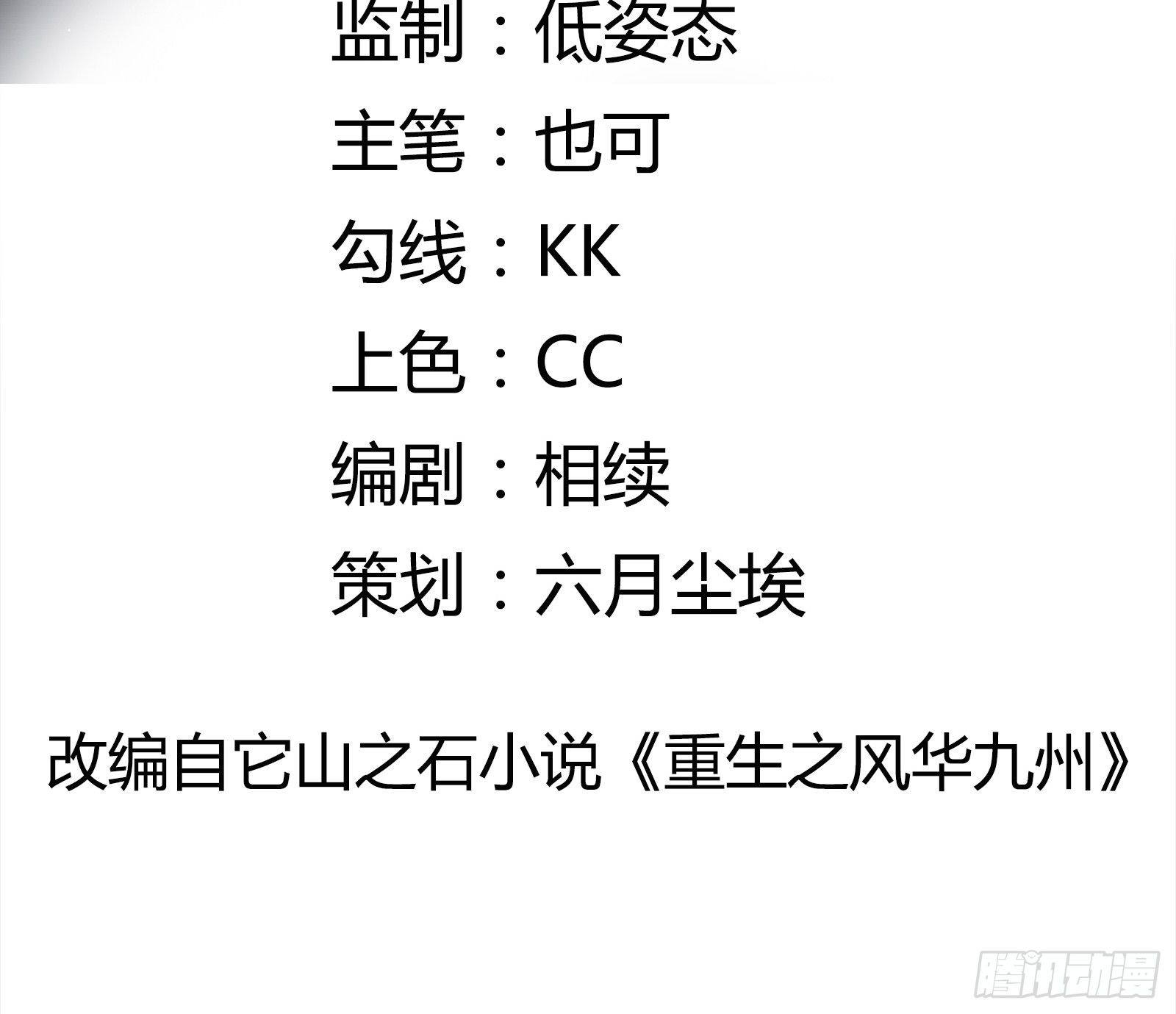 第84话 妹妹！-第84话