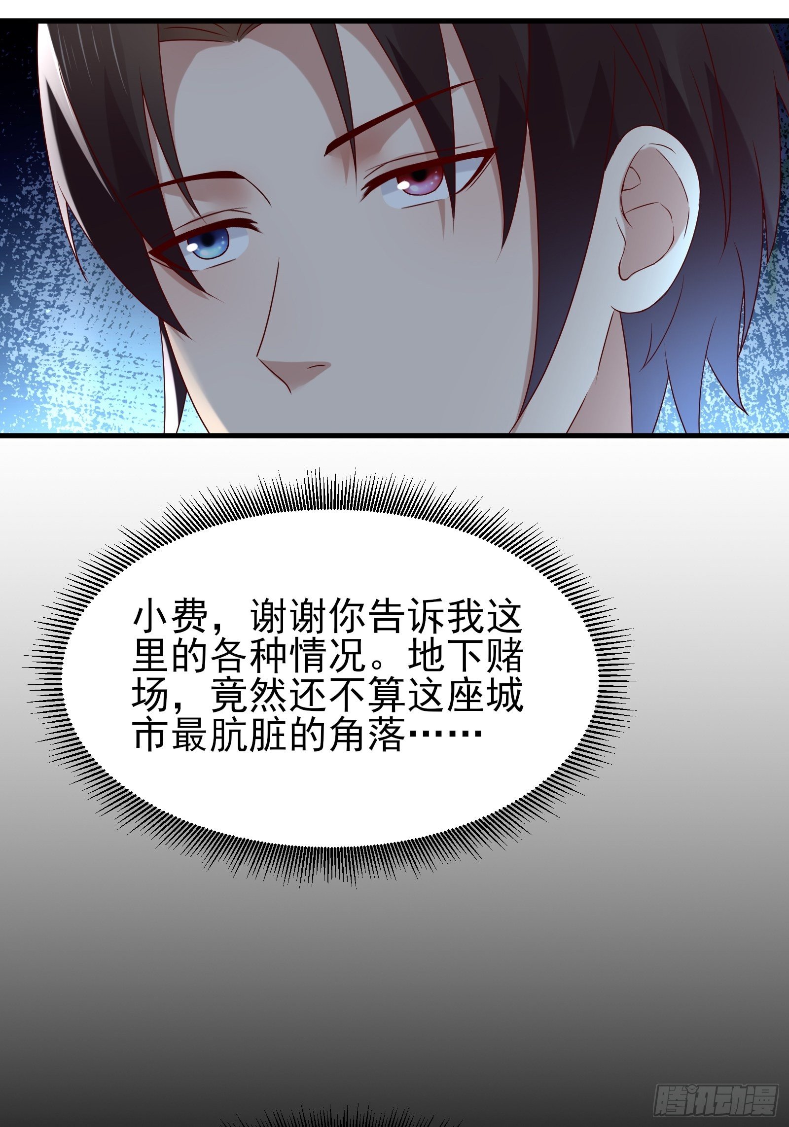 第84话 妹妹！-第84话