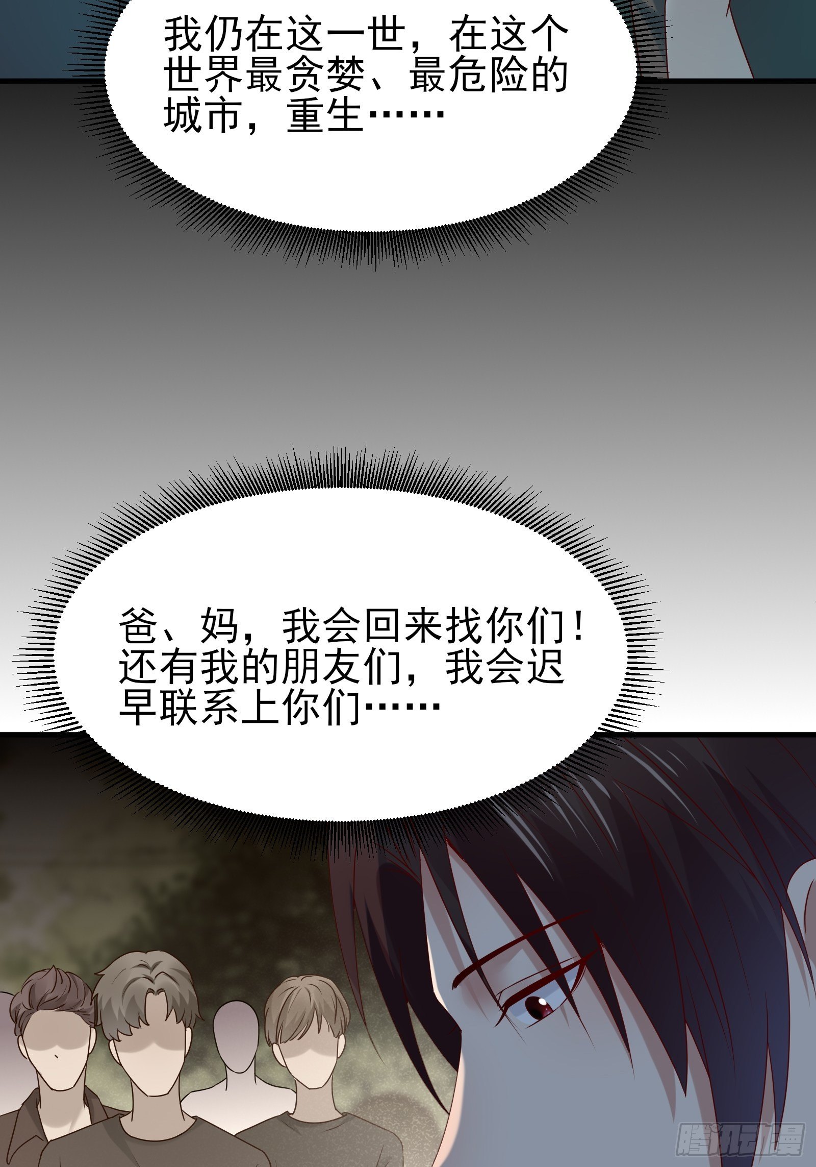 第84话 妹妹！-第84话