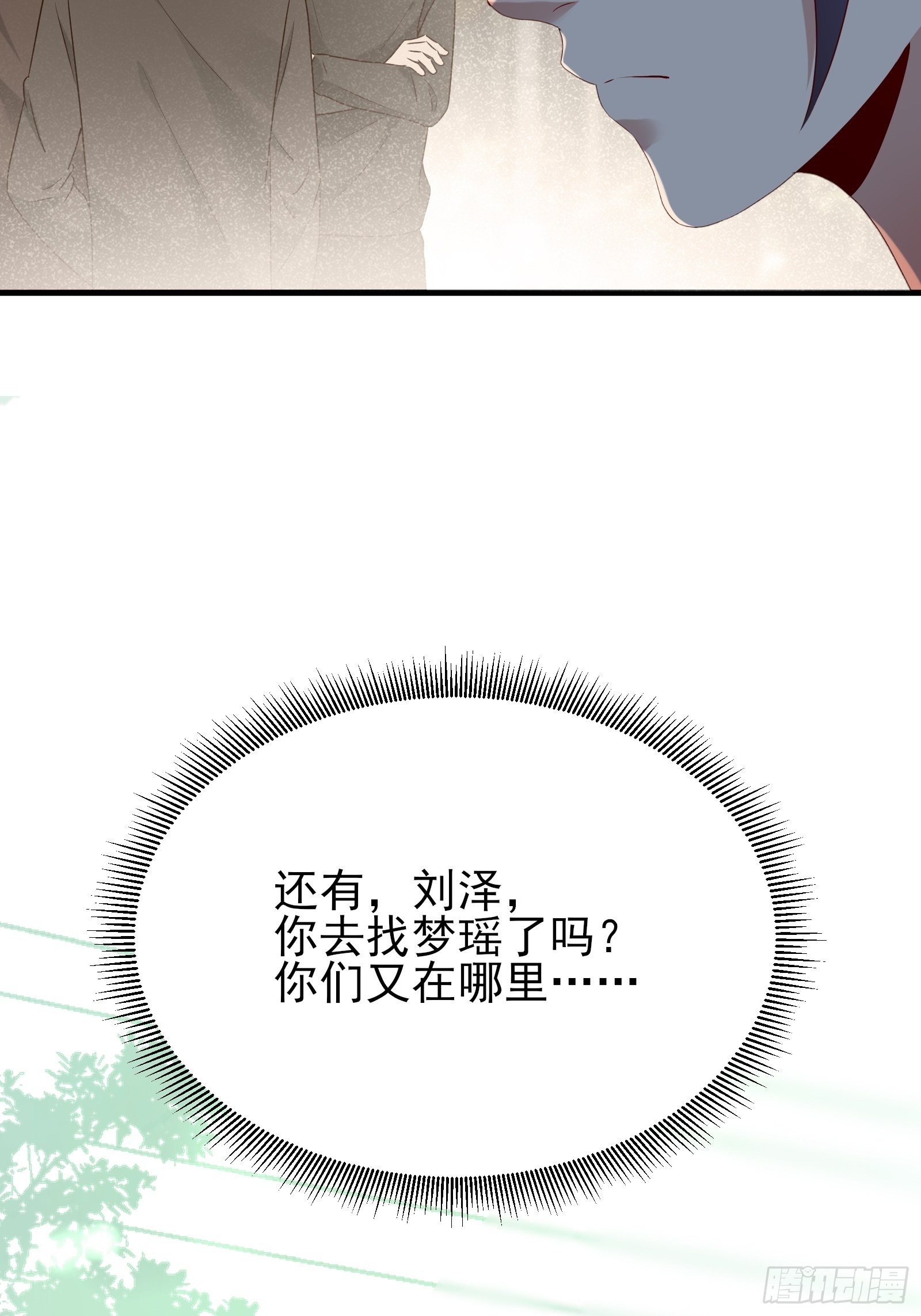 第84话 妹妹！-第84话