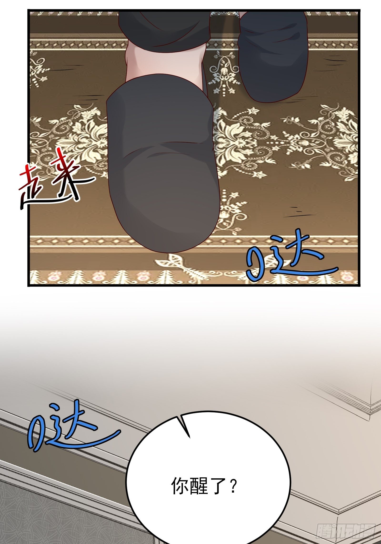 第84话 妹妹！-第84话