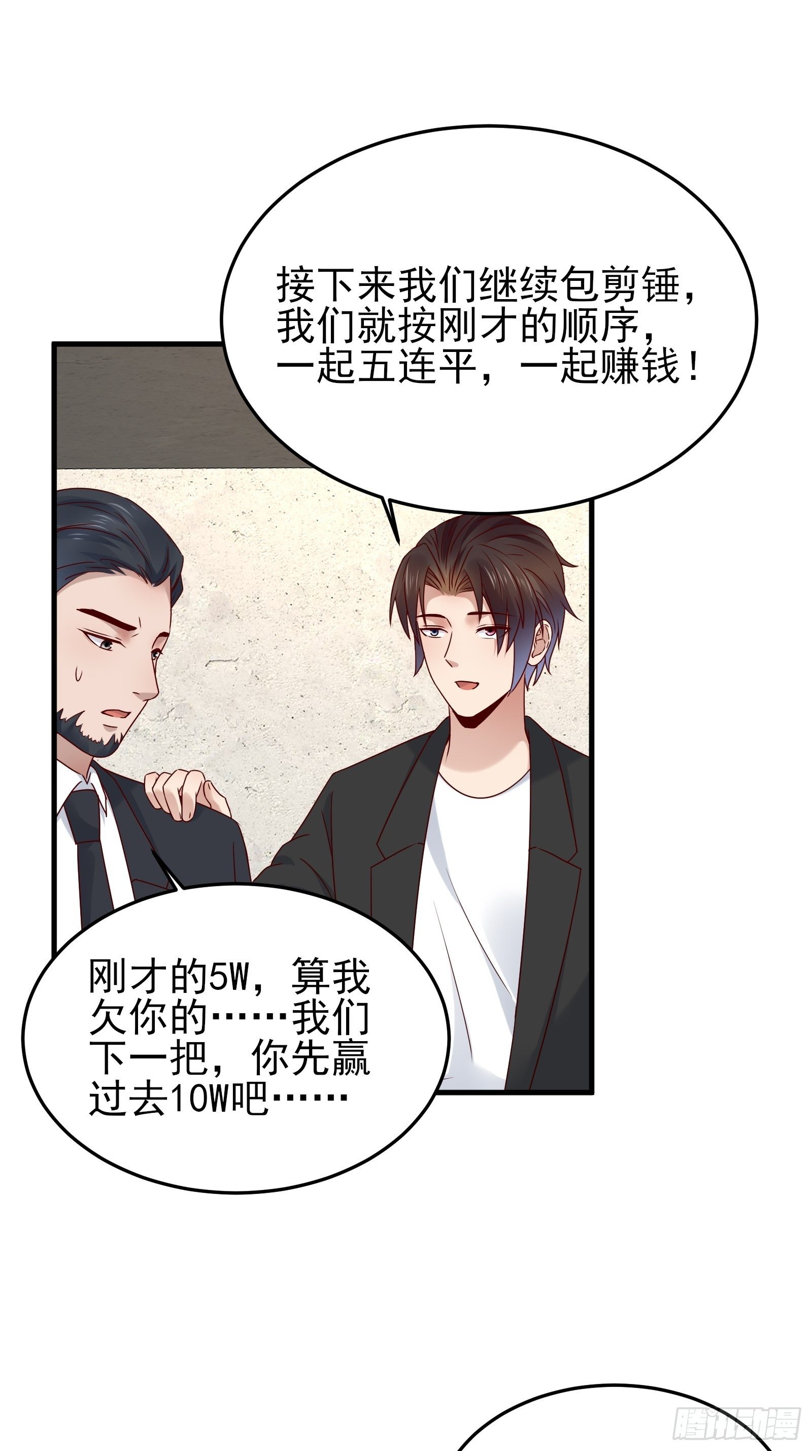 第84话 妹妹！-第84话