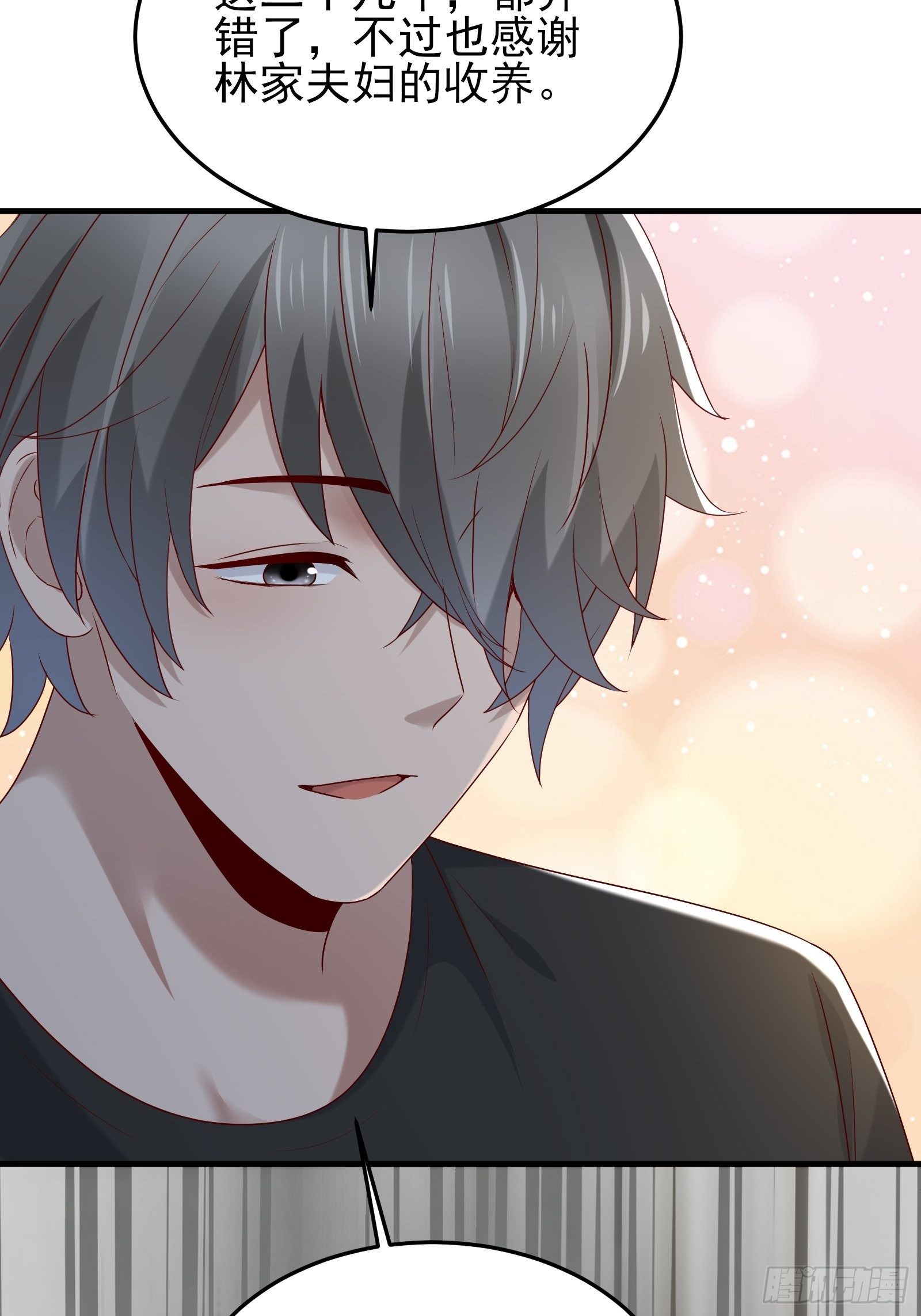 第84话 妹妹！-第84话