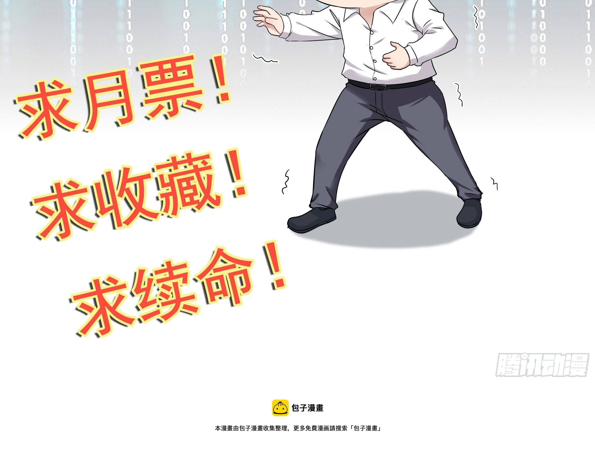 第84话 妹妹！-第84话