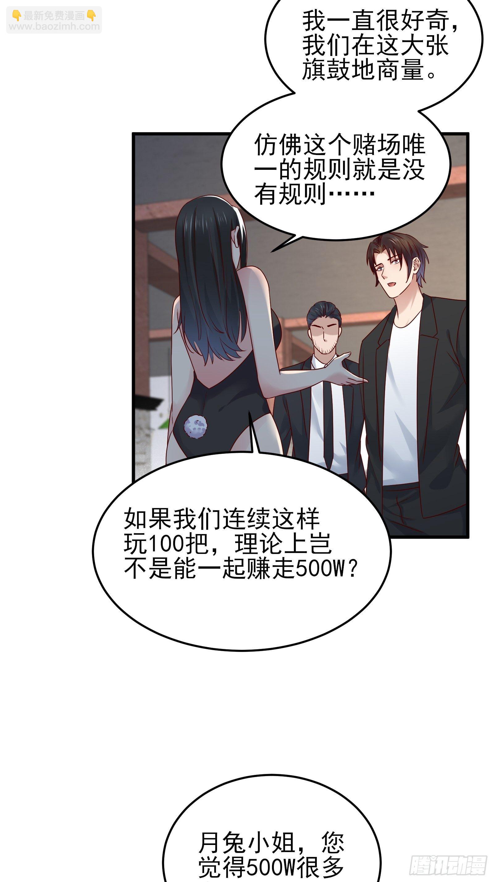 第84话 妹妹！-第84话