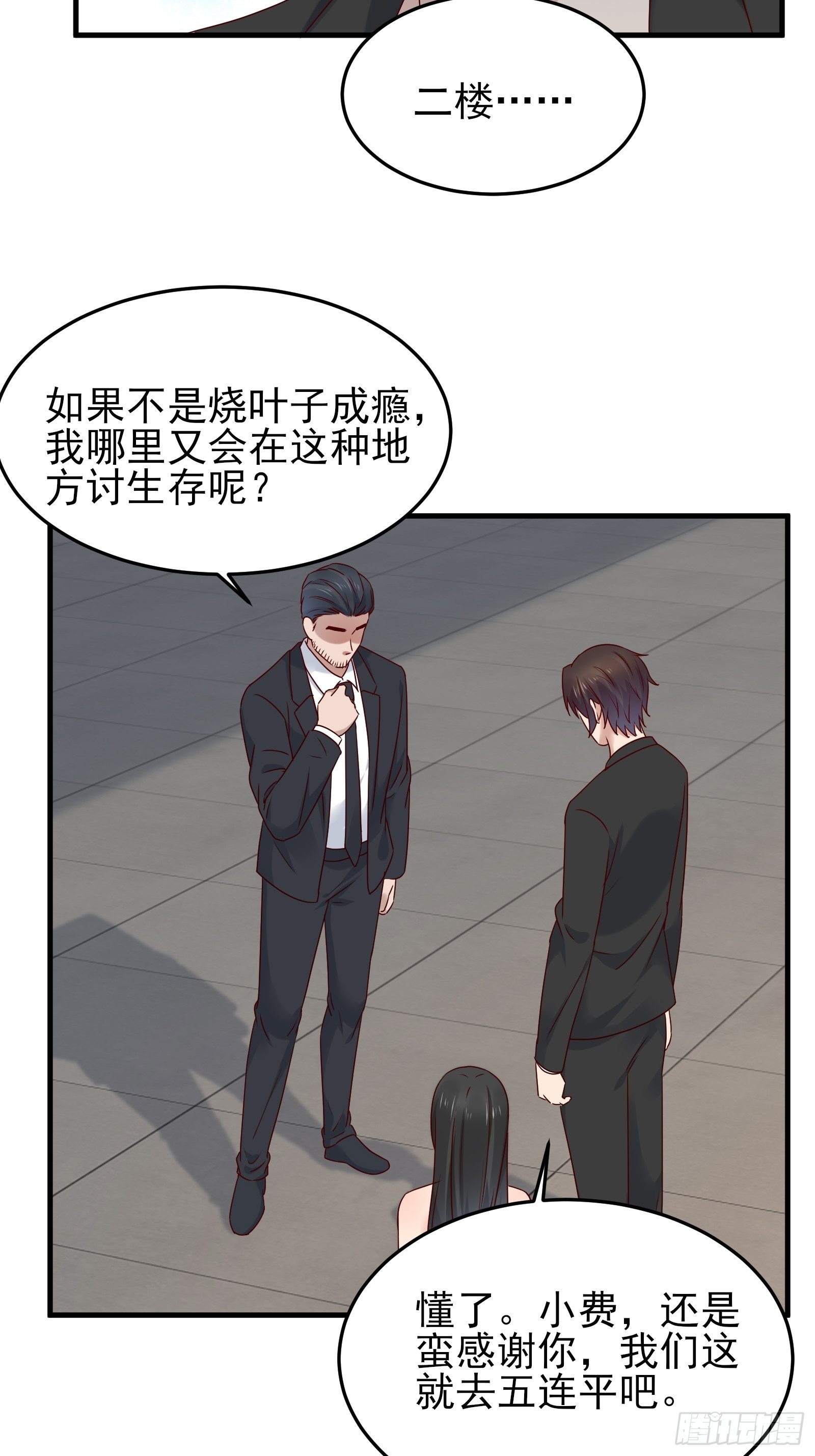 第84话 妹妹！-第84话