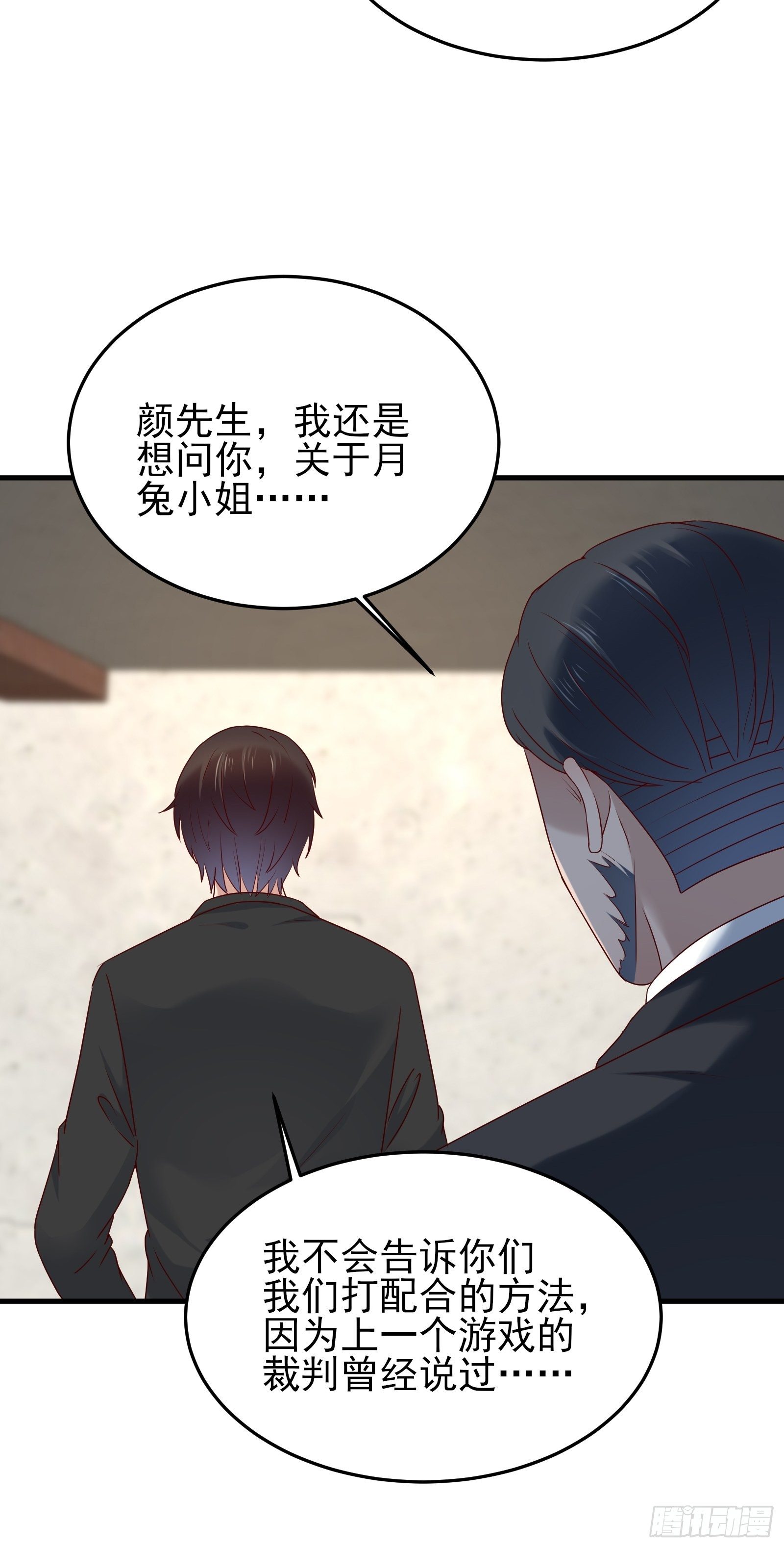 第84话 妹妹！-第84话