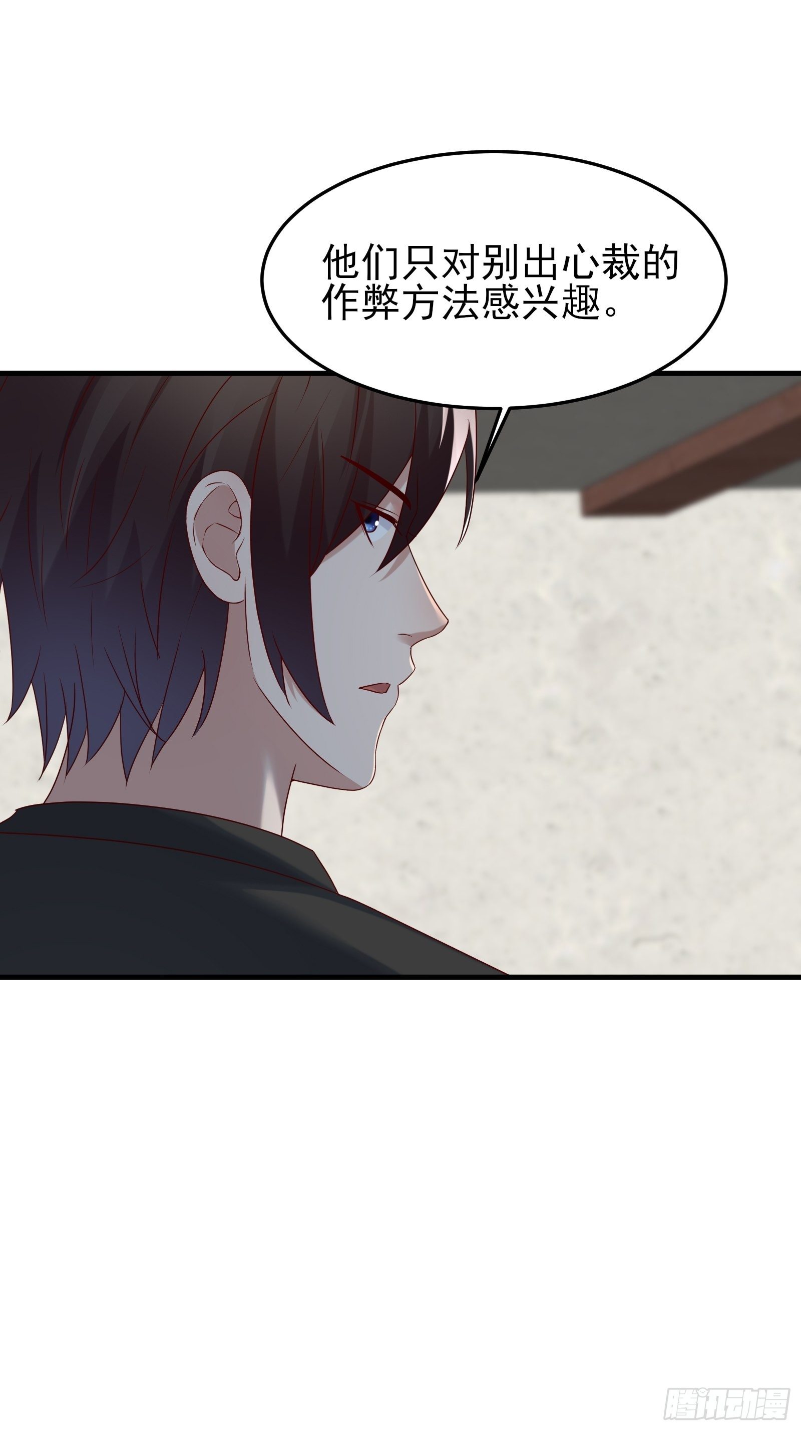 第84话 妹妹！-第84话