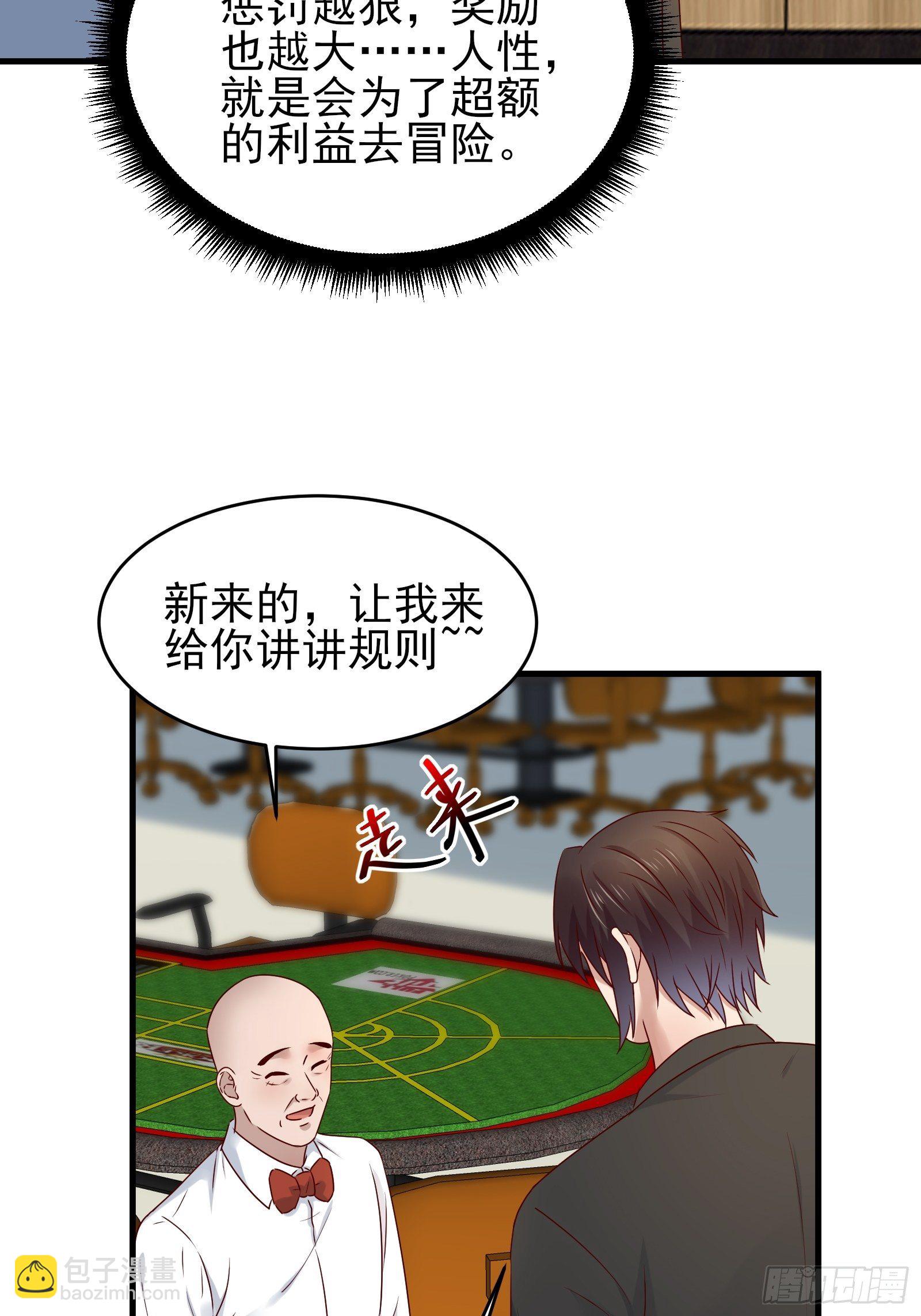 第86话 试错-第86话