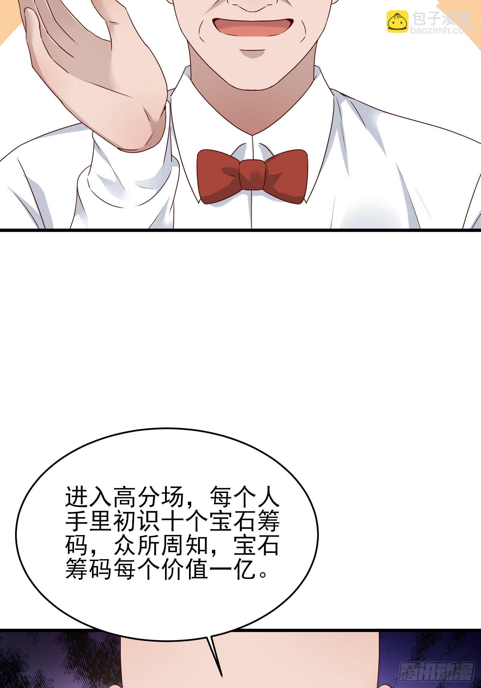 第86话 试错-第86话