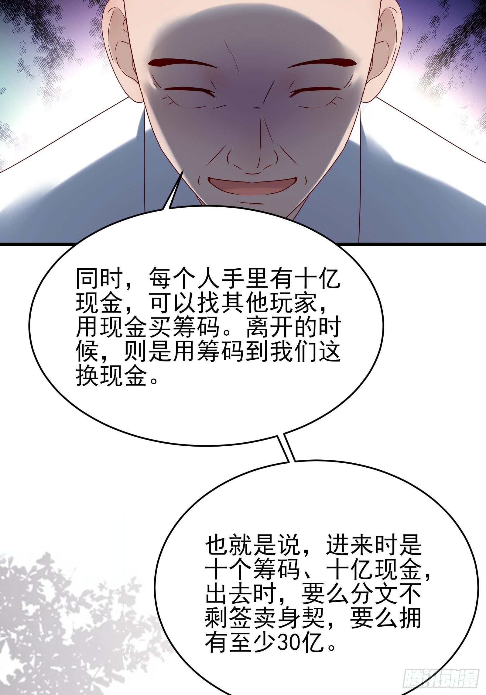 重回都市：最強投資王 - 第86話 試錯 - 7