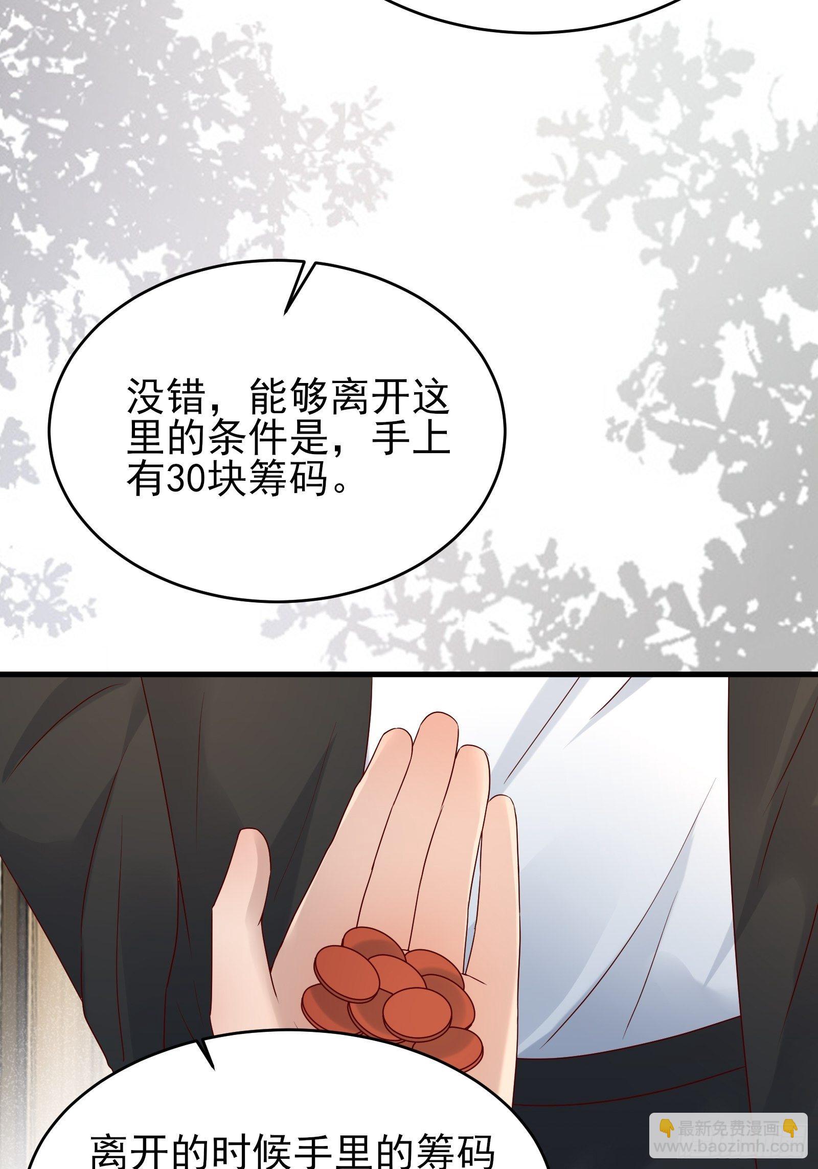 第86话 试错-第86话