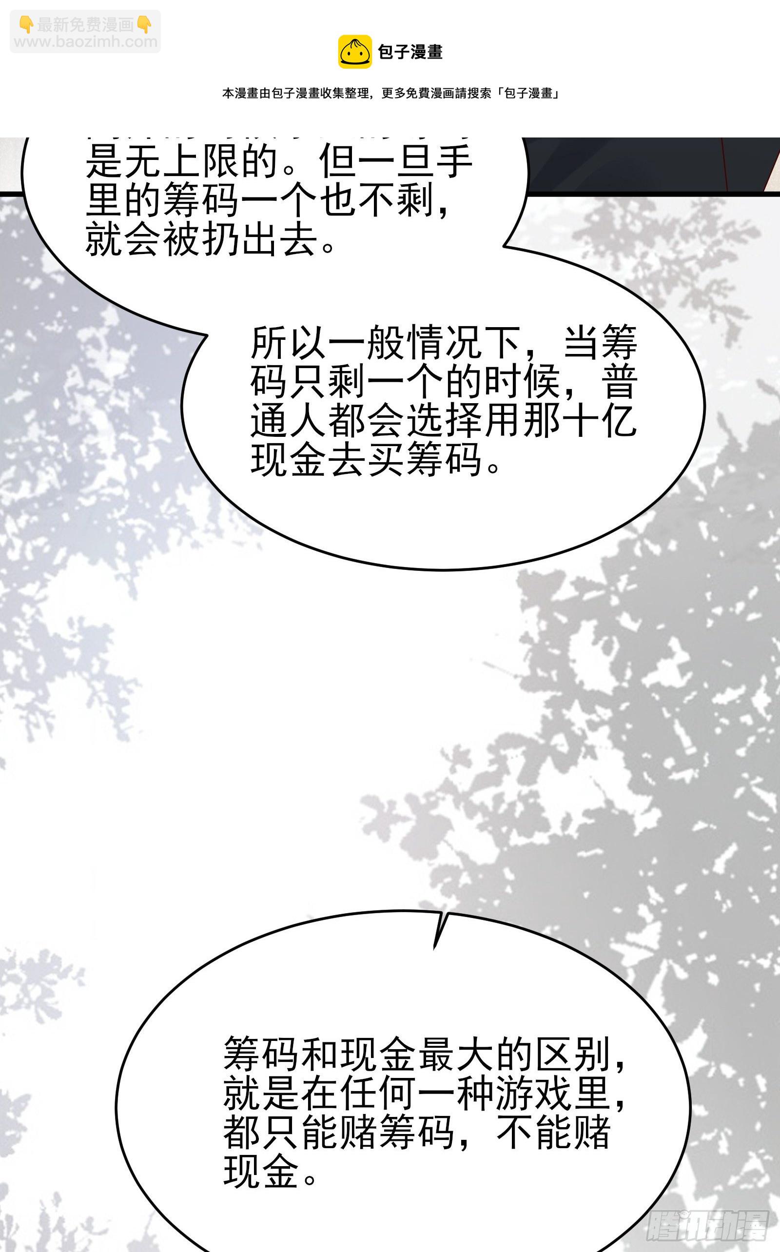 第86话 试错-第86话