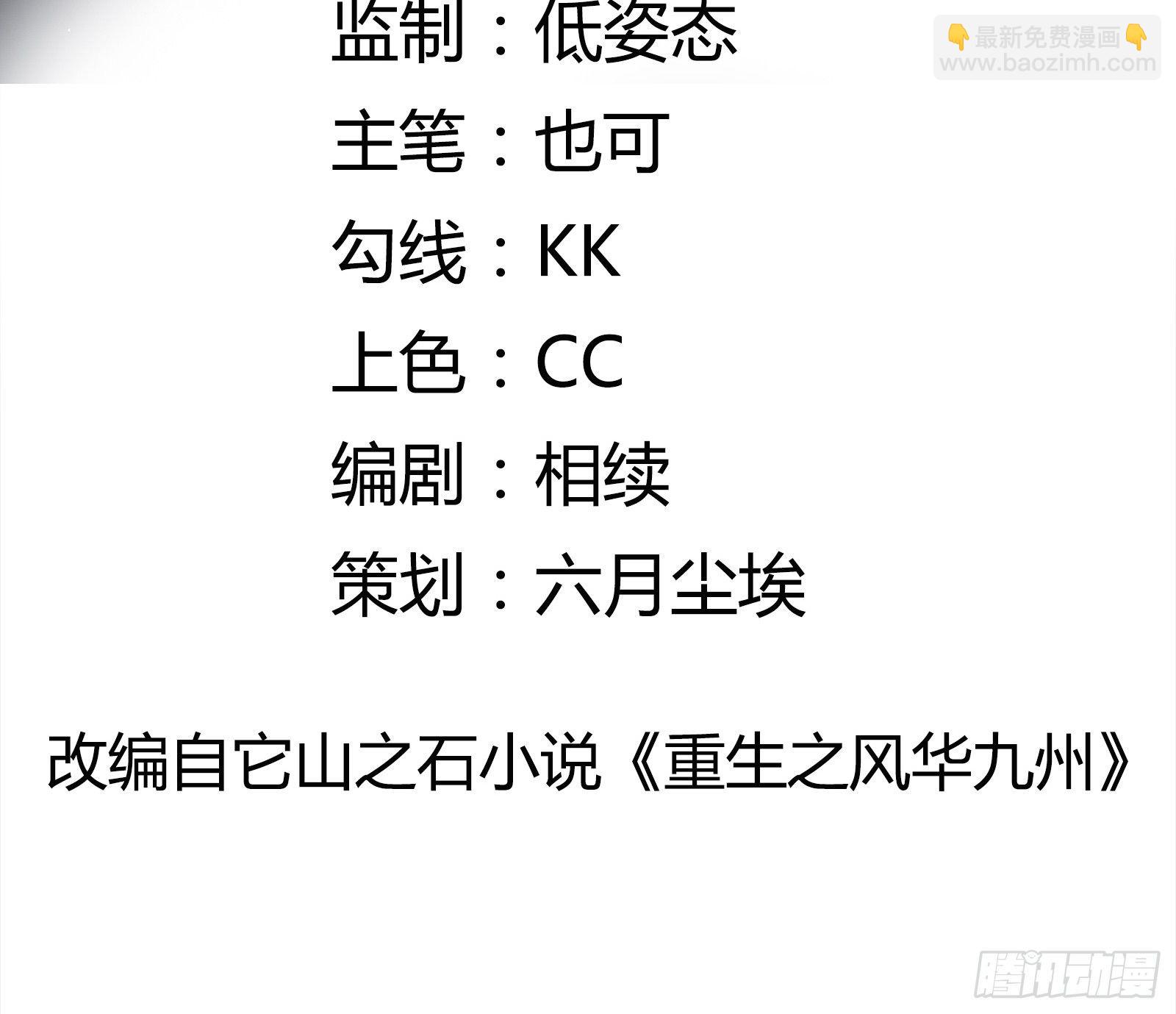 第86话 试错-第86话