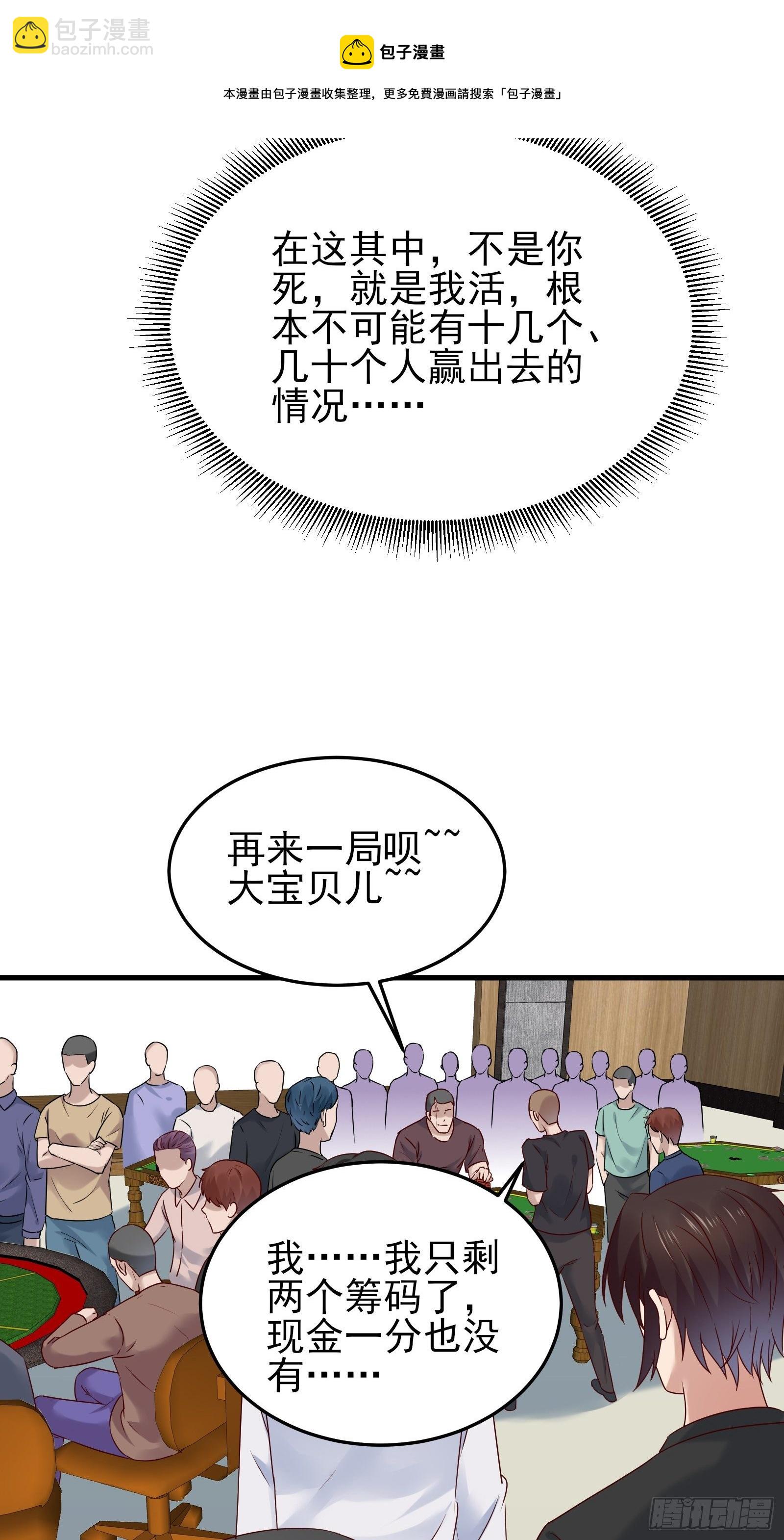 第86话 试错-第86话