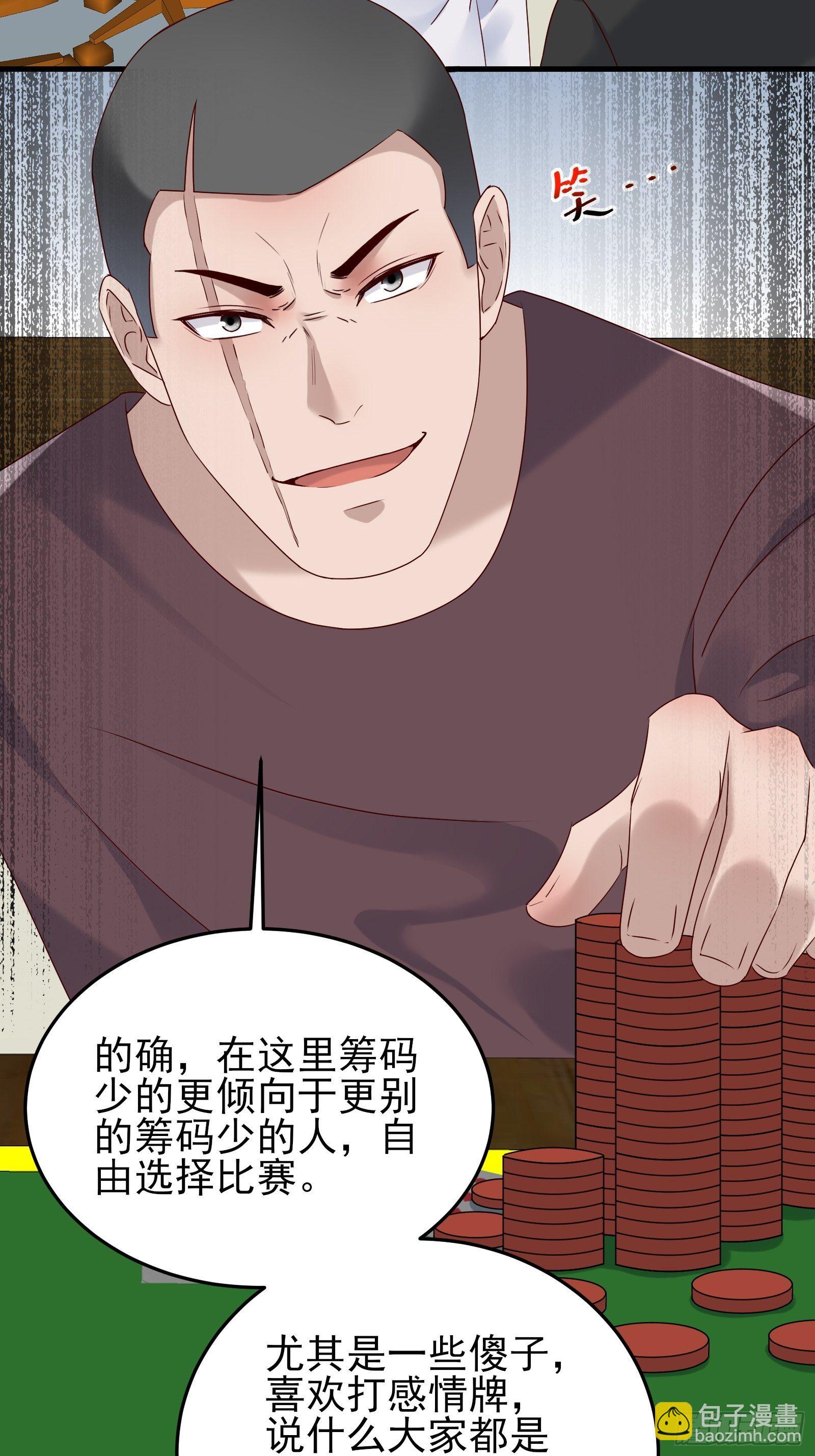 第86话 试错-第86话