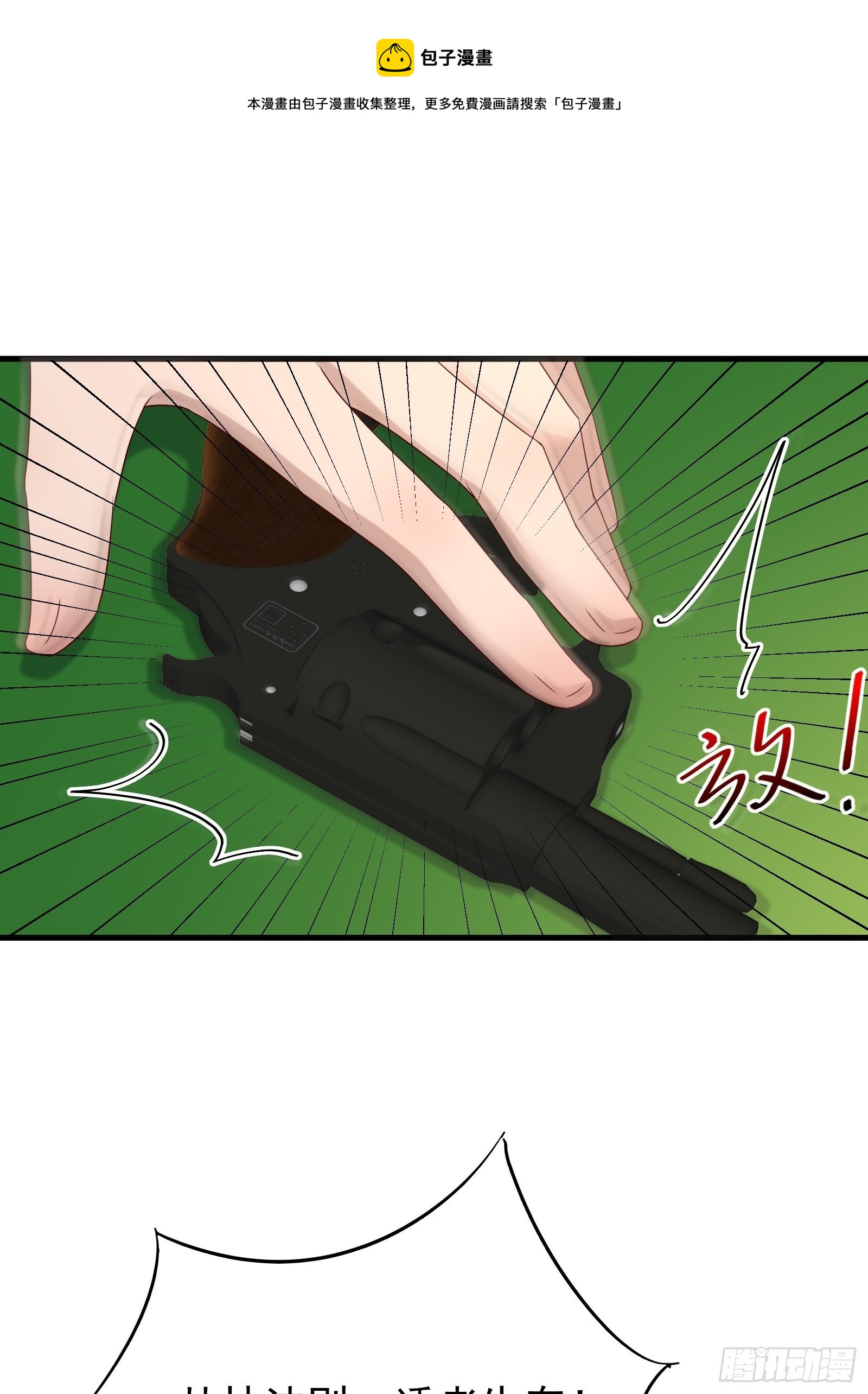 第86话 试错-第86话