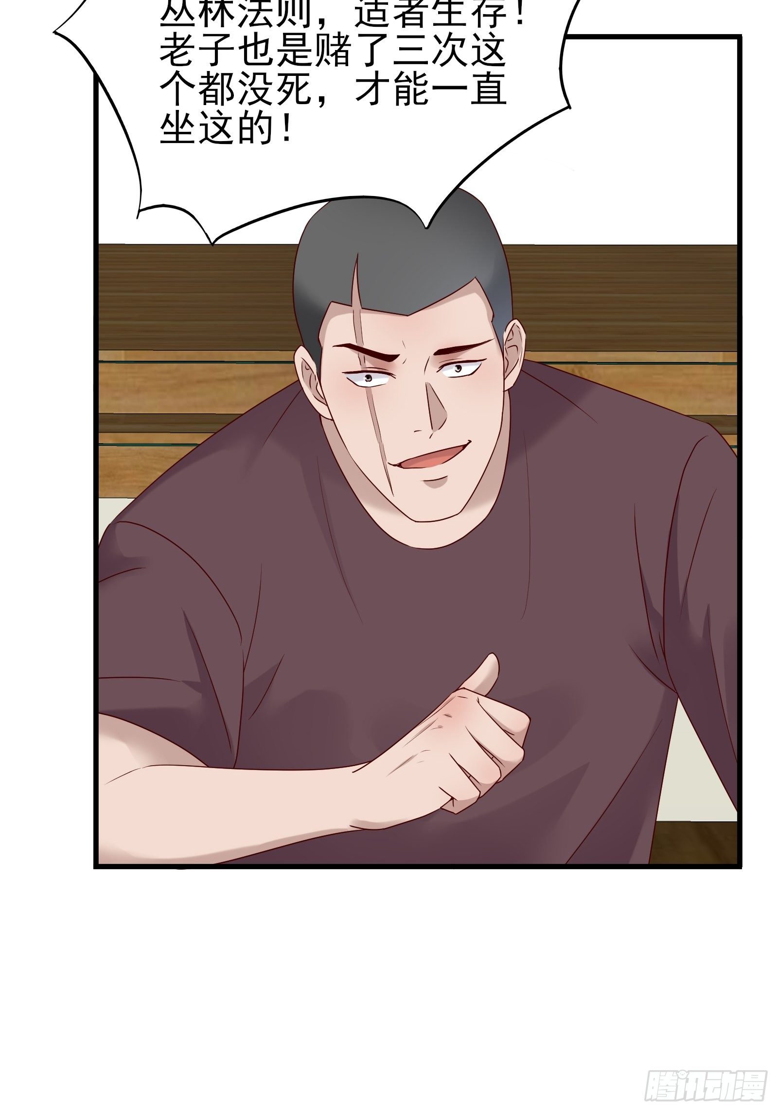 第86话 试错-第86话