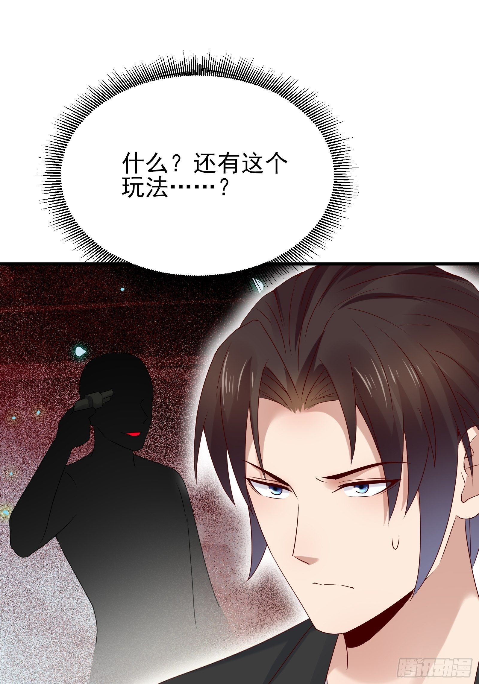 第86话 试错-第86话