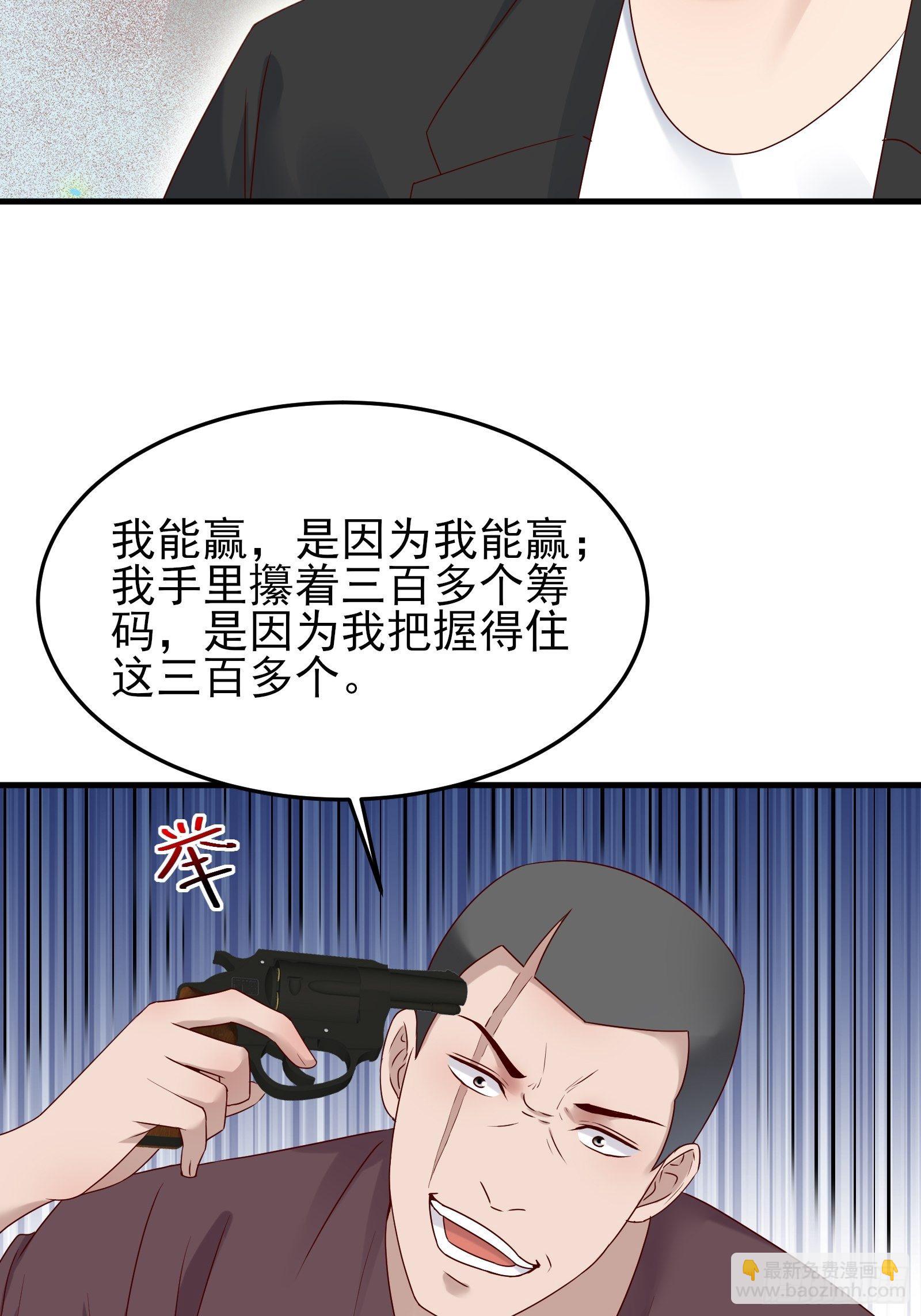 重回都市：最強投資王 - 第86話 試錯 - 4