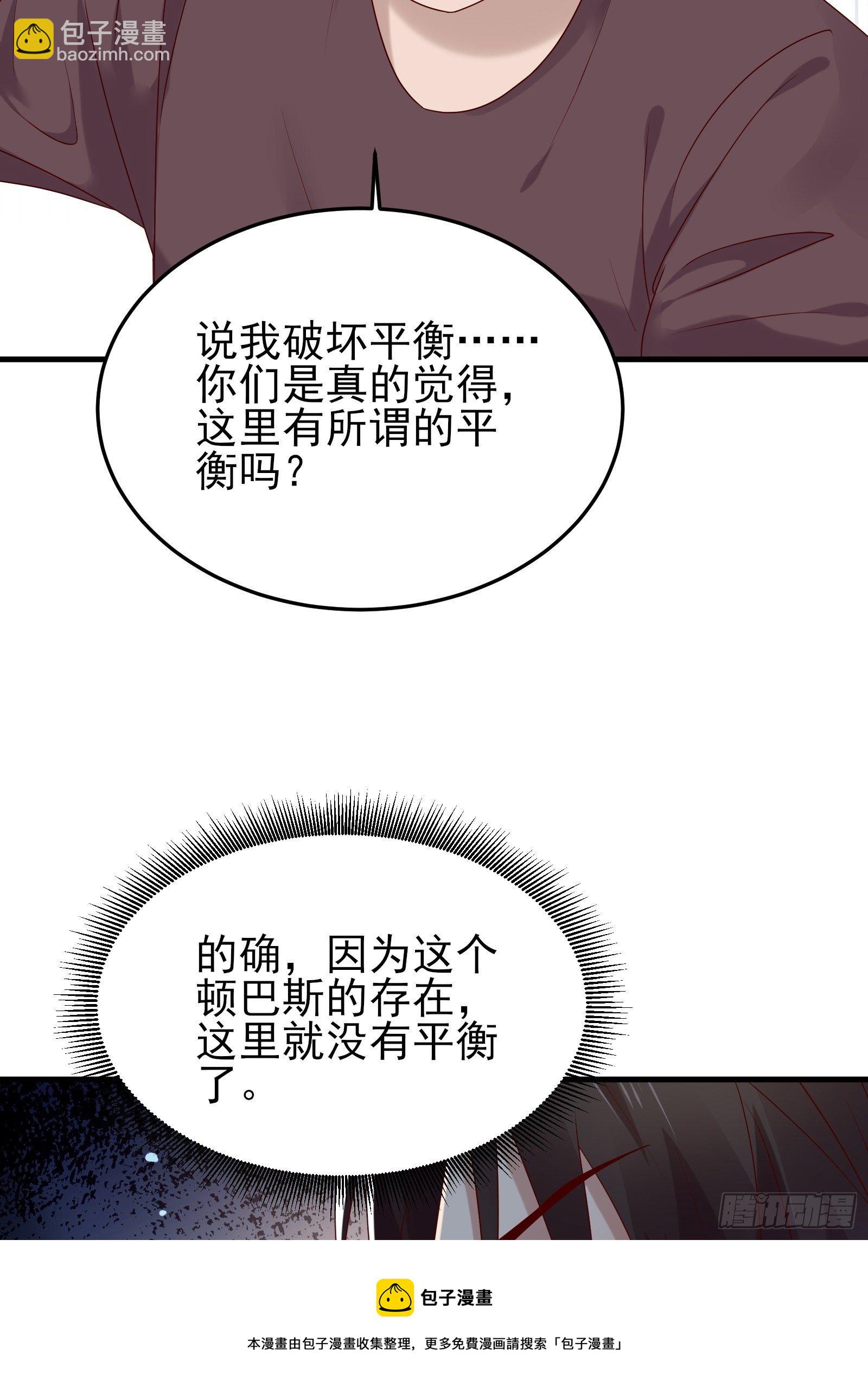 第86话 试错-第86话