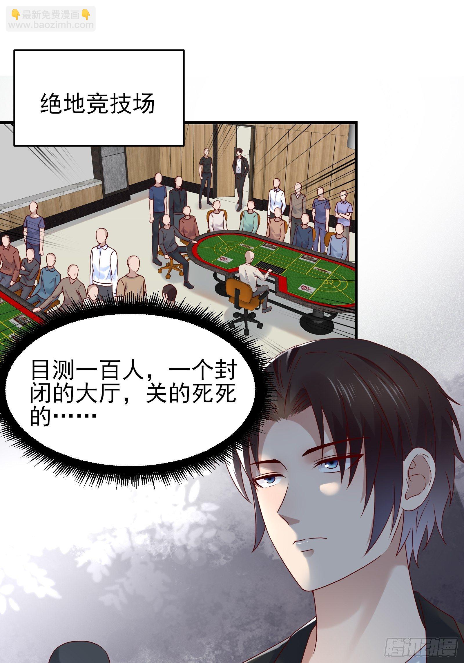 第86话 试错-第86话