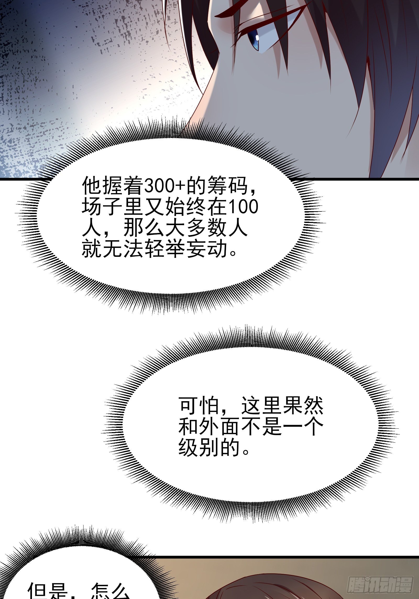 第86话 试错-第86话