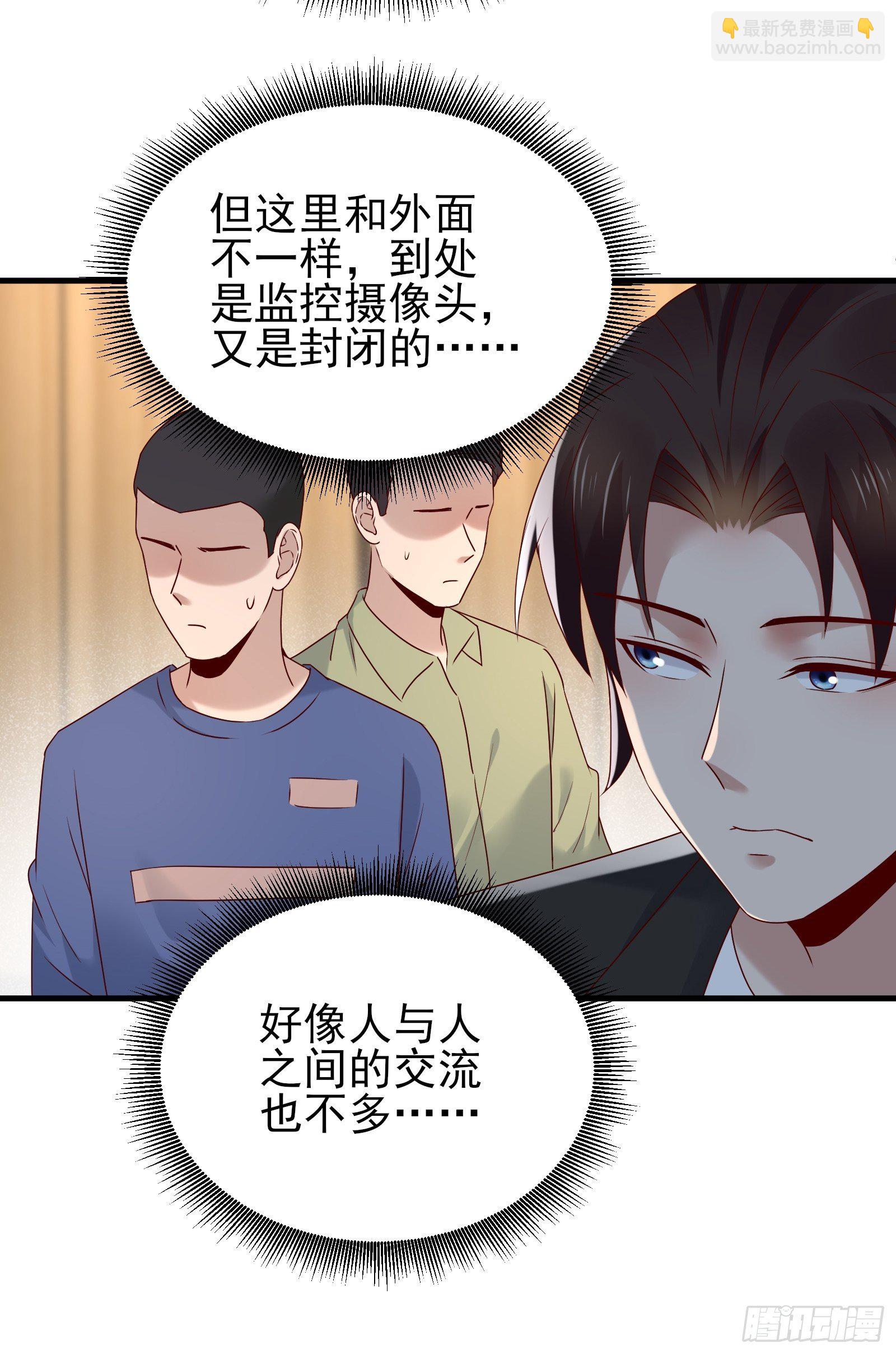 第86话 试错-第86话