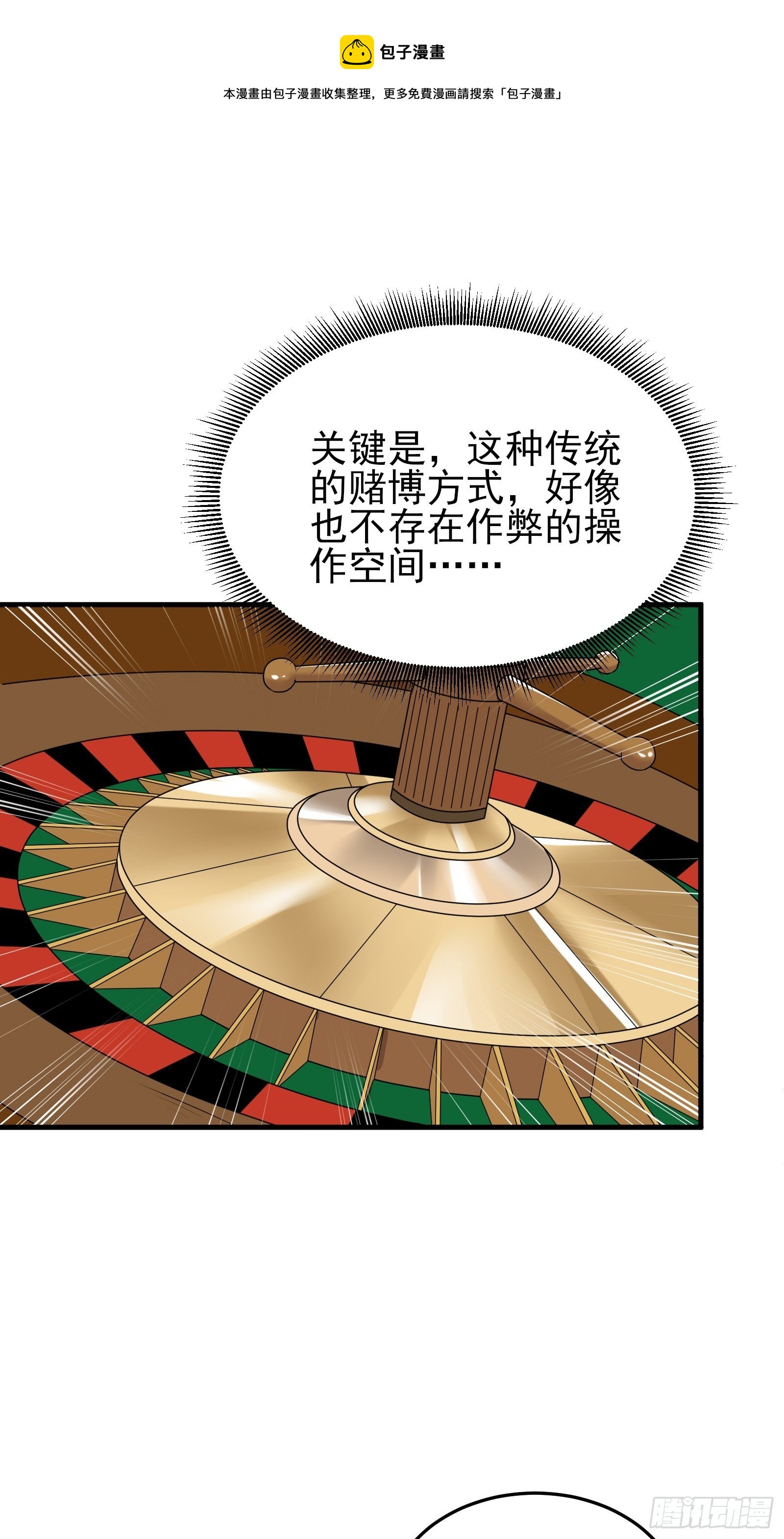 第86话 试错-第86话