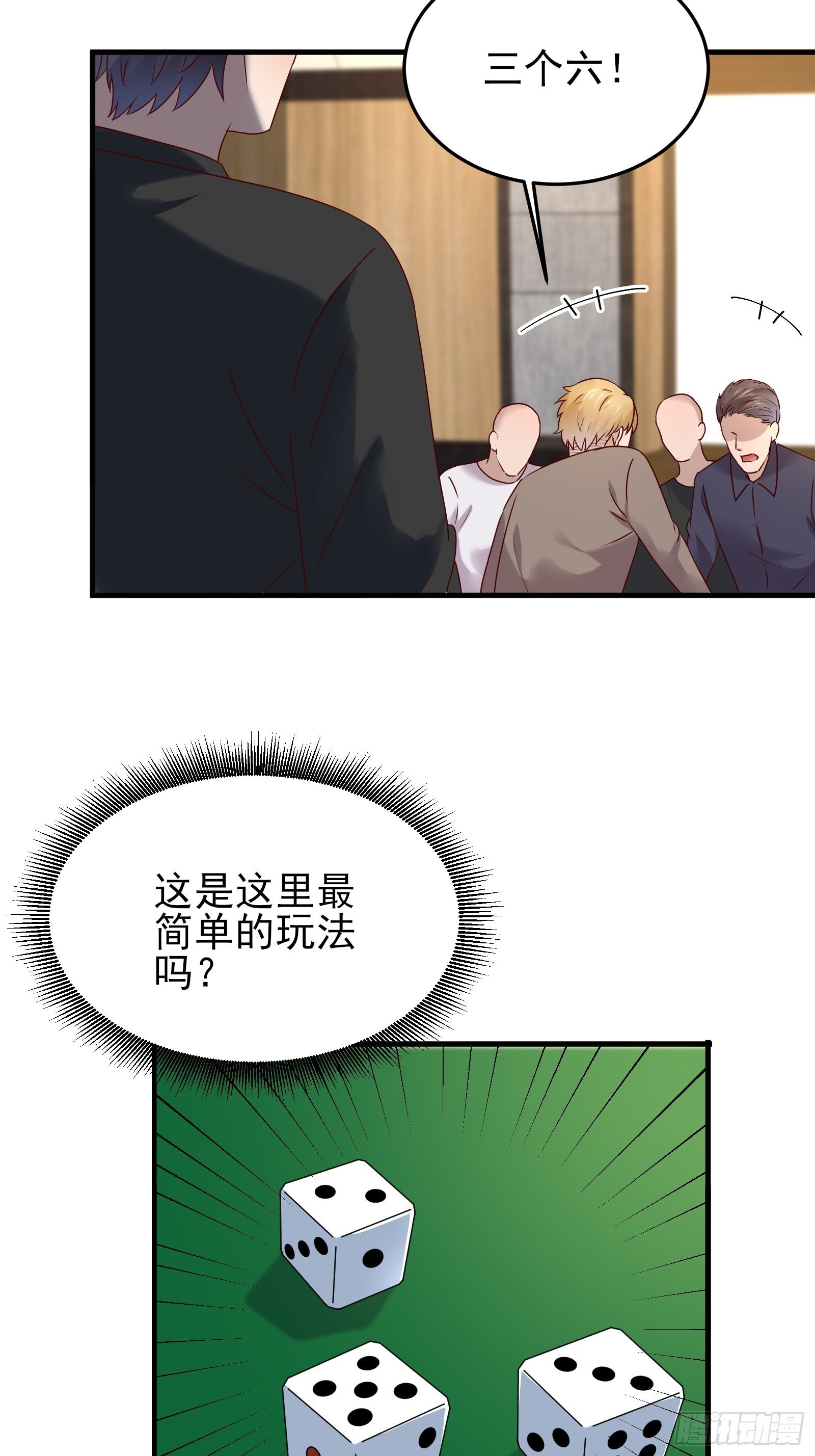 第86话 试错-第86话