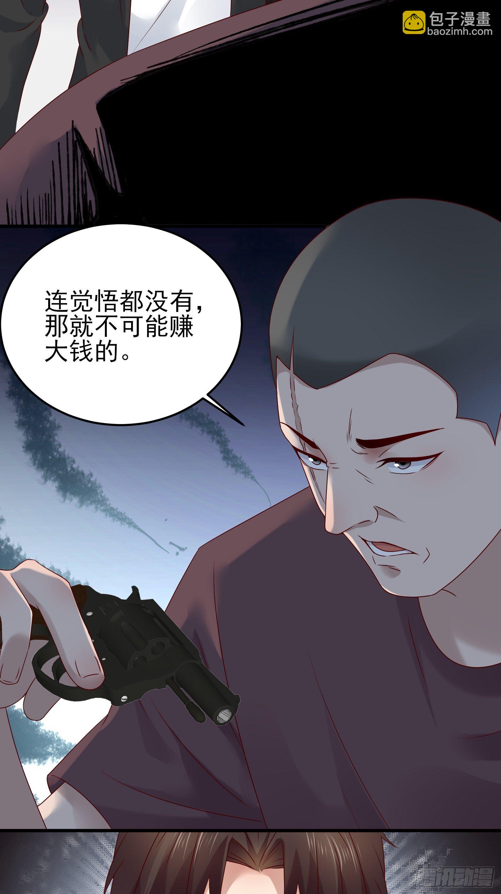 第86话 试错-第86话