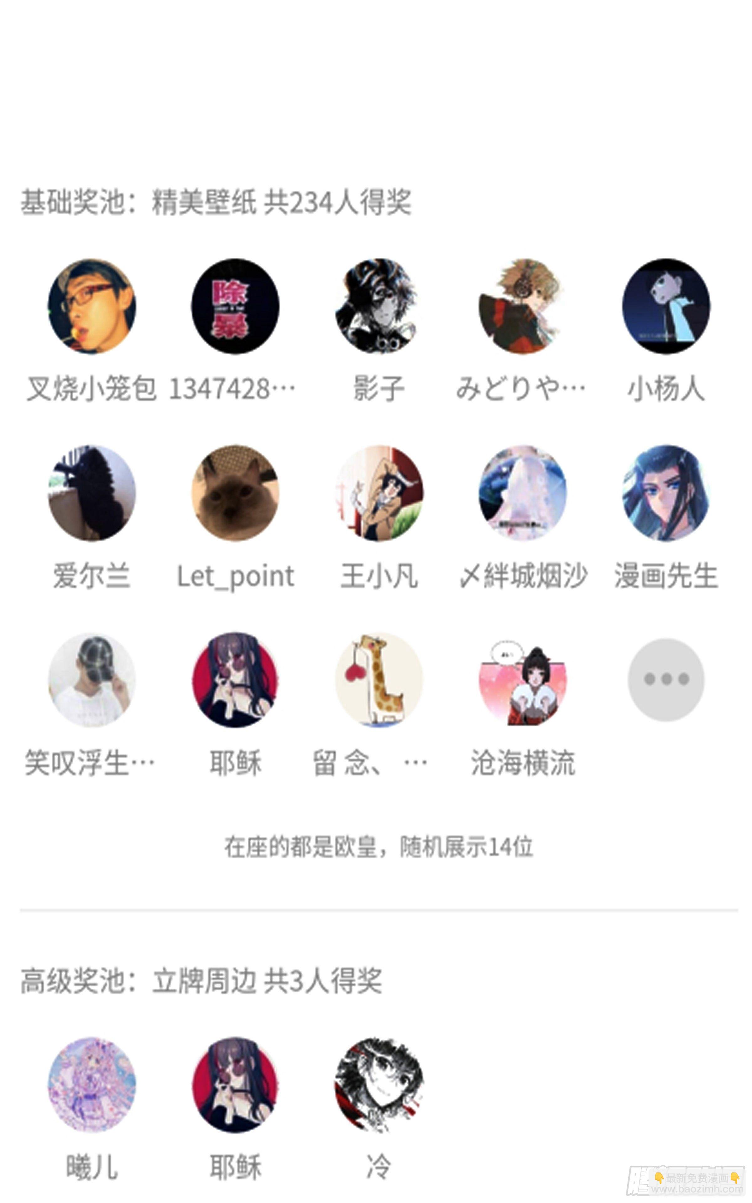 第86话 试错-第86话