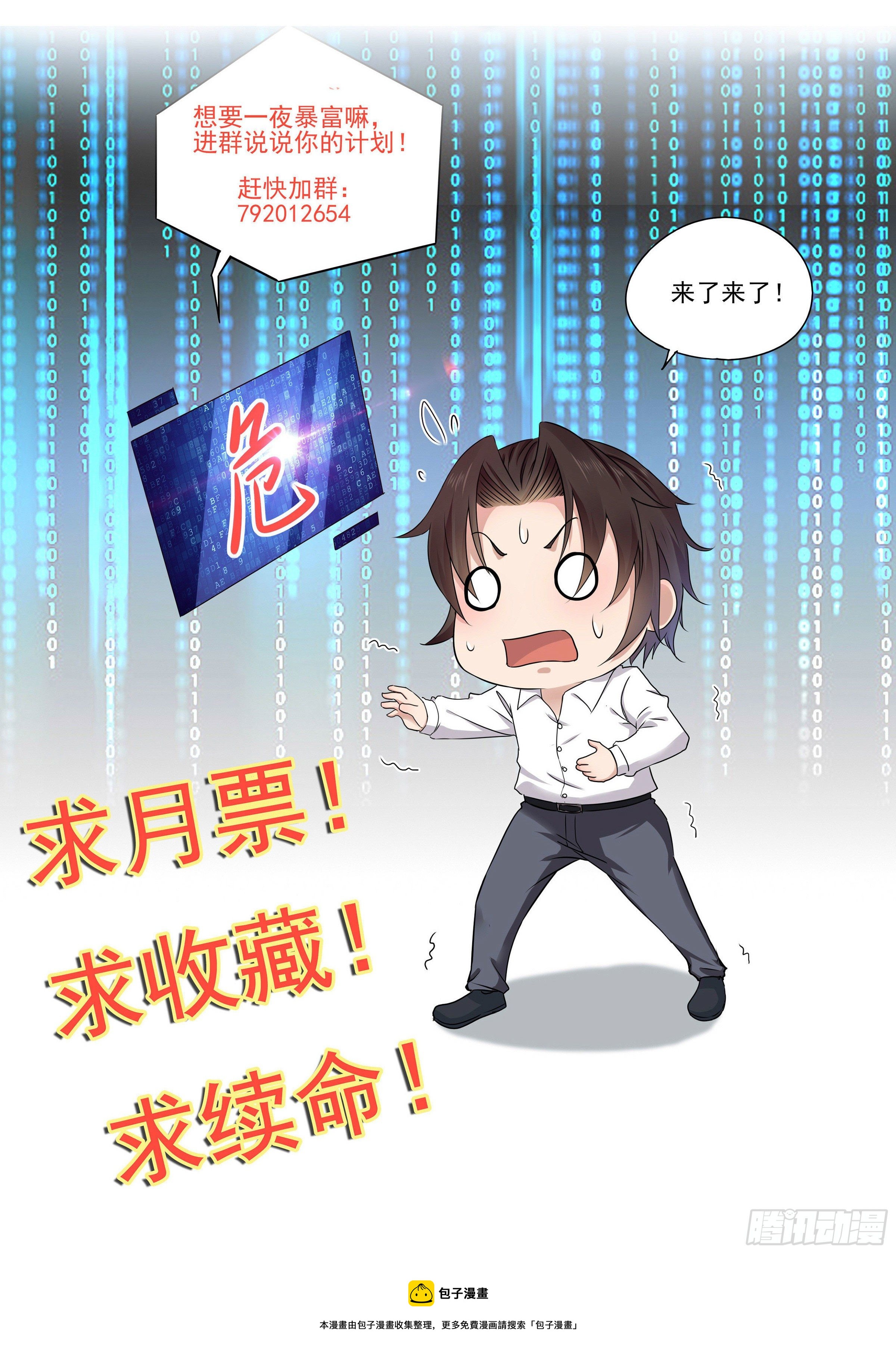 第86话 试错-第86话