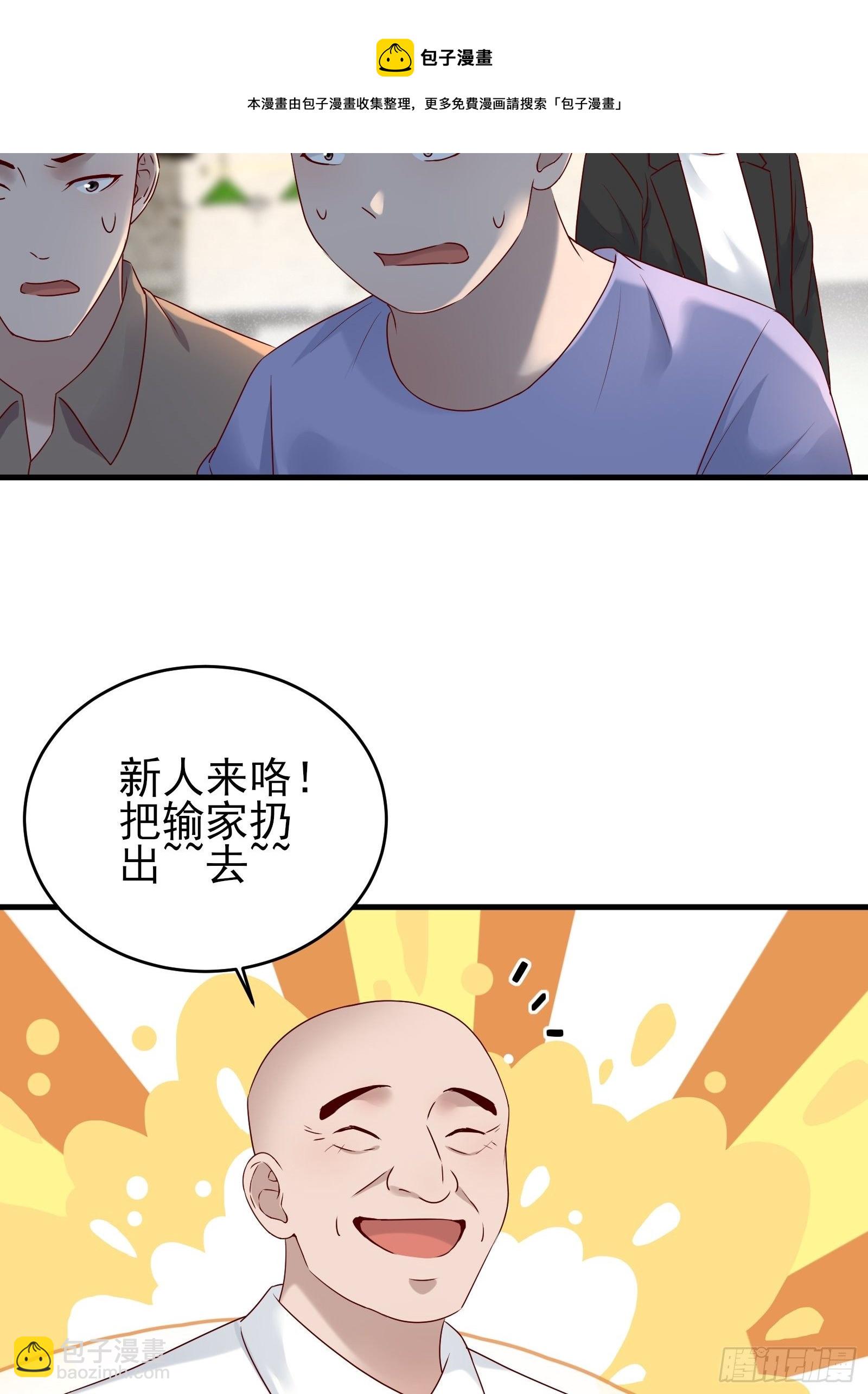 第86话 试错-第86话