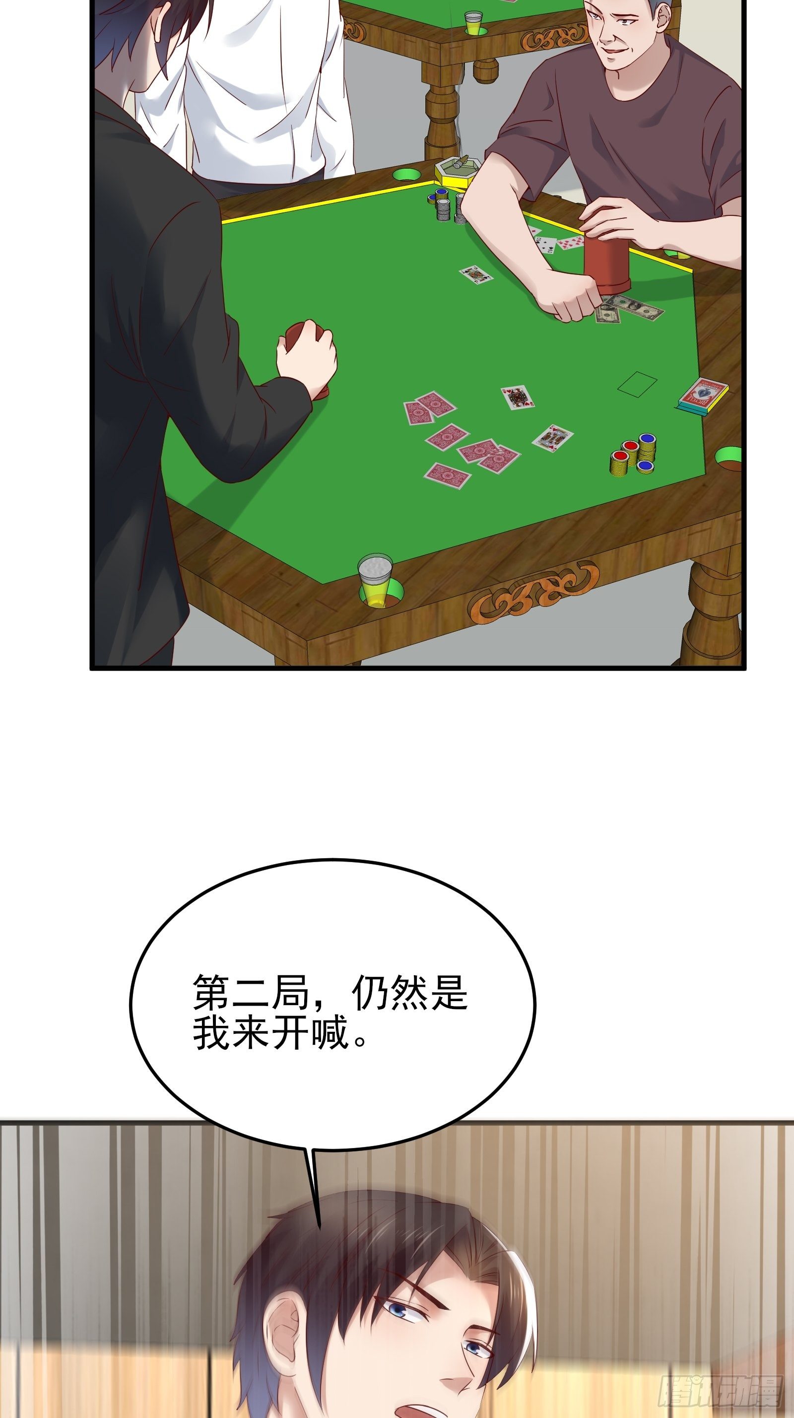 第88话 散财童子-第88话