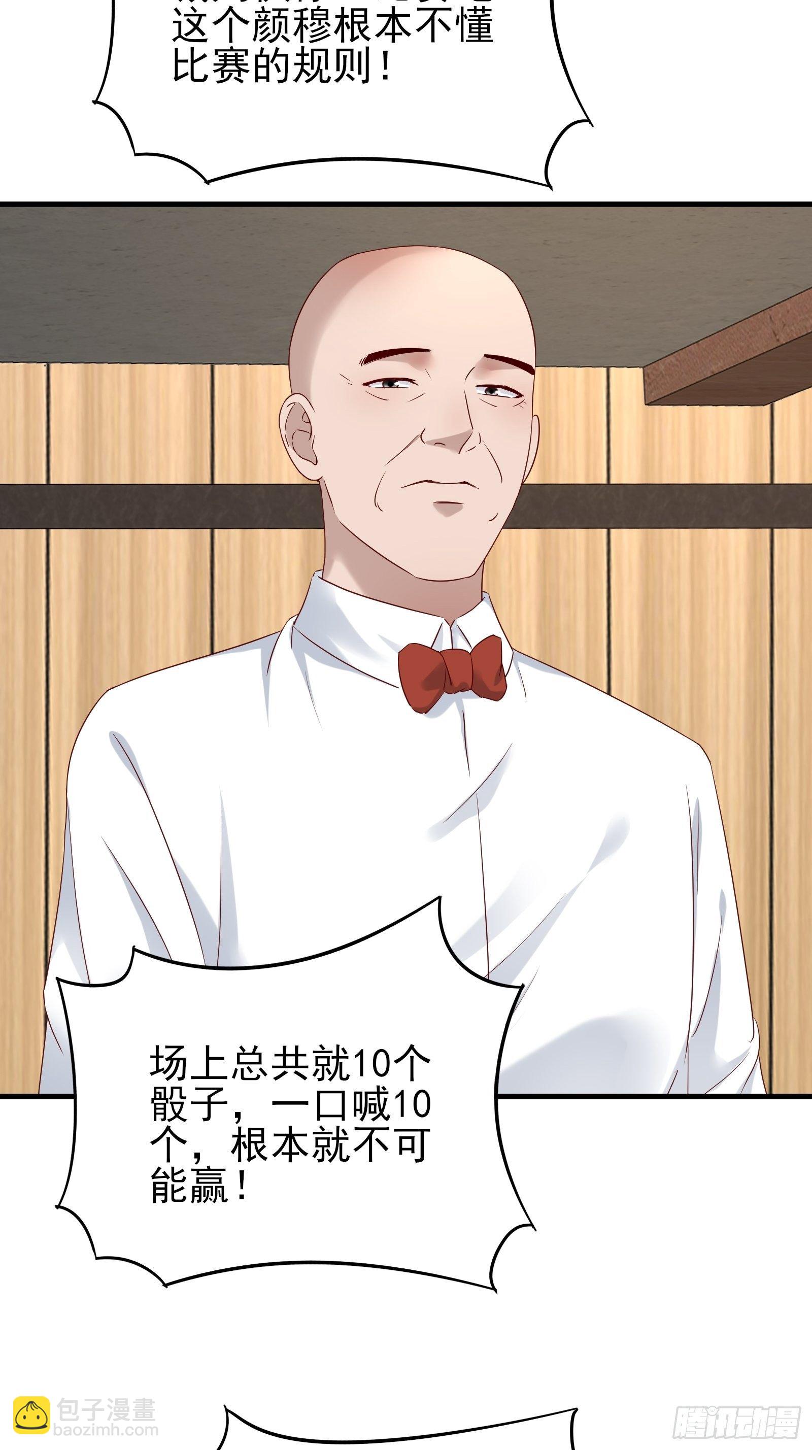 第88话 散财童子-第88话