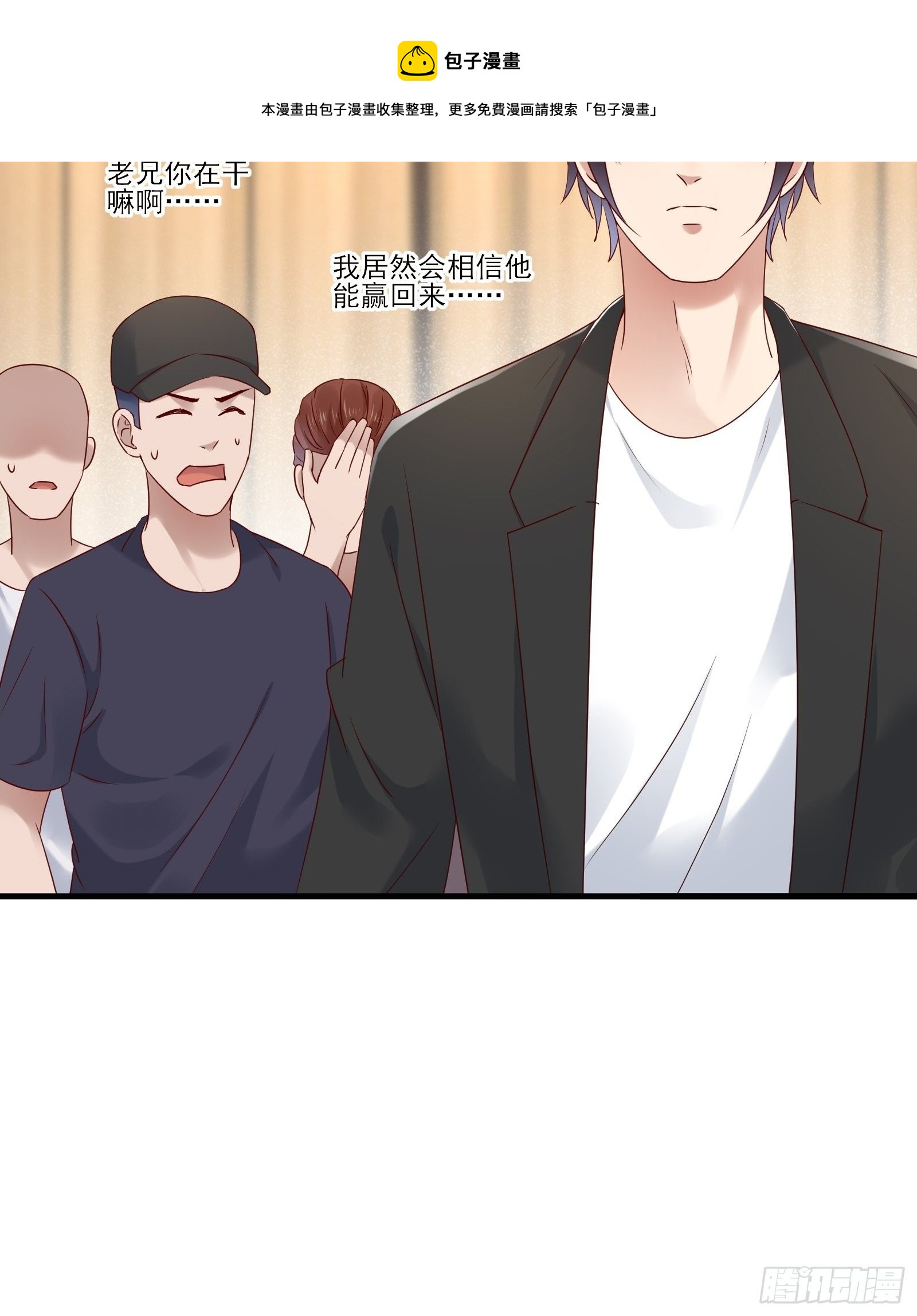 第88话 散财童子-第88话