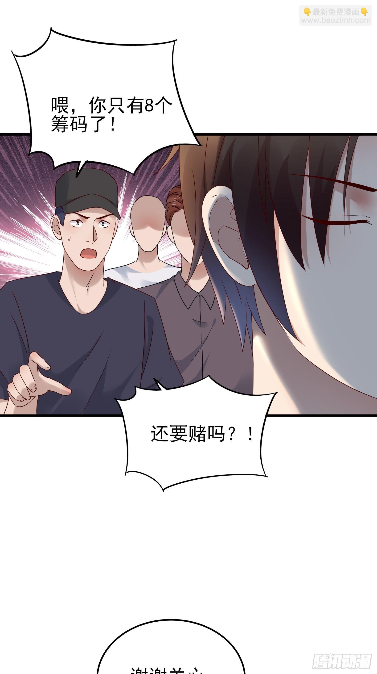 第88话 散财童子-第88话