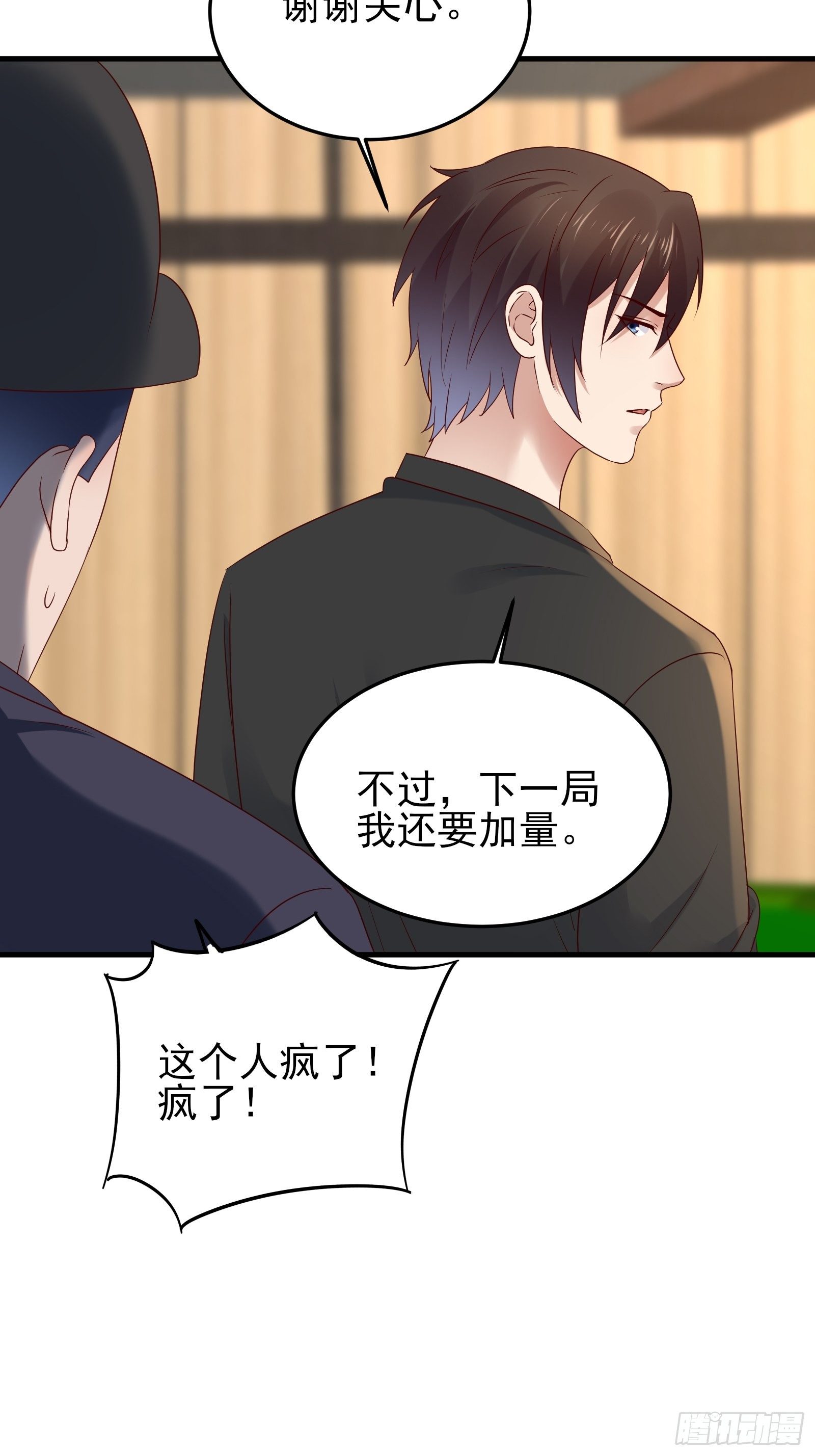 第88话 散财童子-第88话