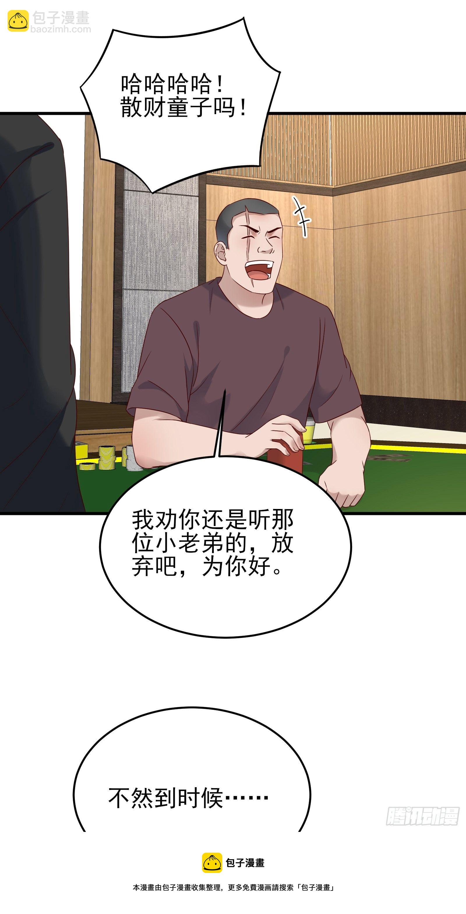 第88话 散财童子-第88话