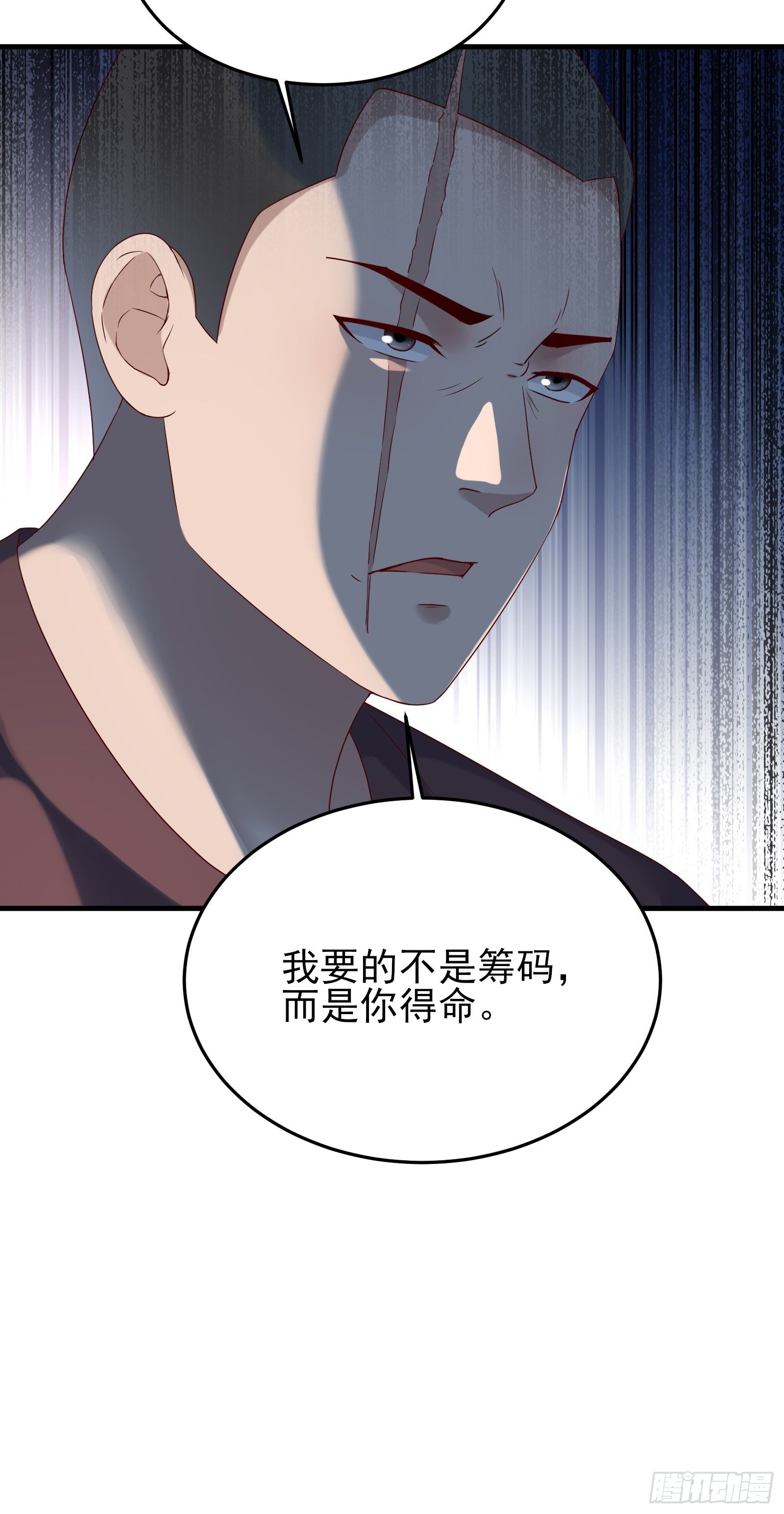 第88话 散财童子-第88话