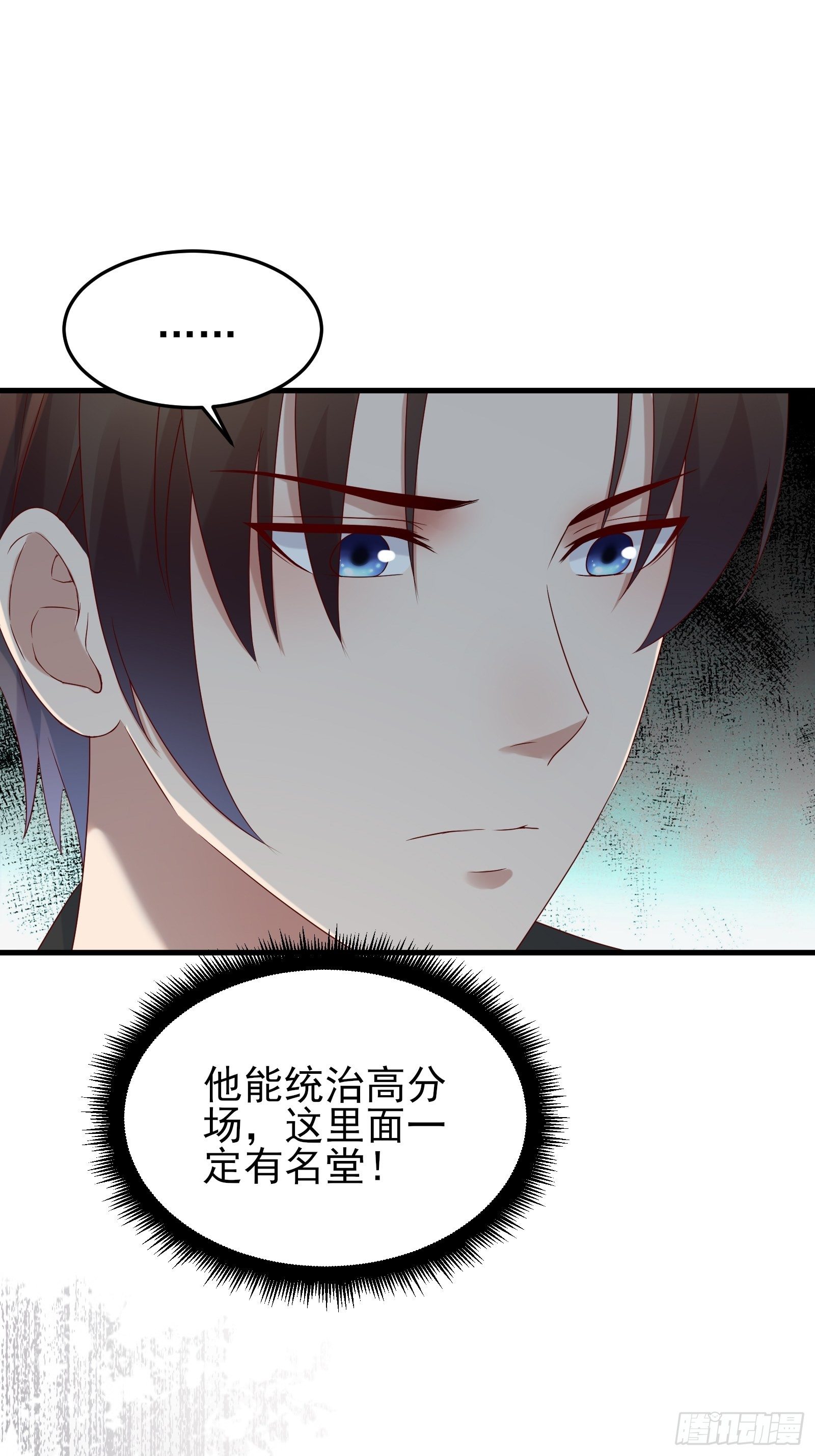 第88话 散财童子-第88话