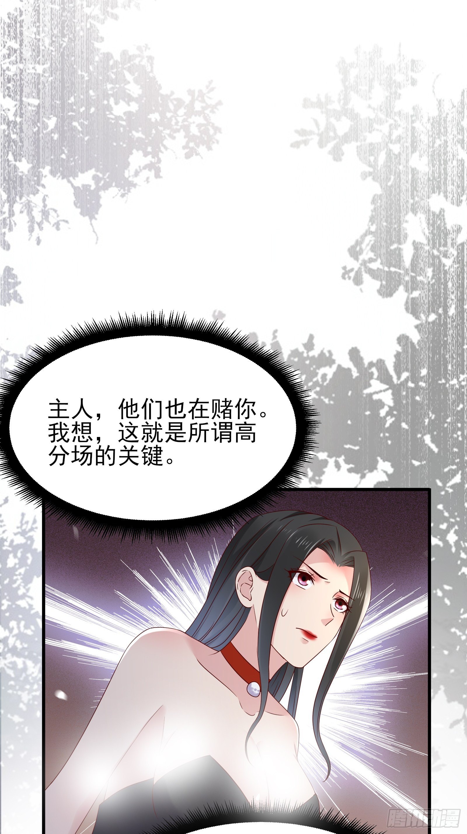 第88话 散财童子-第88话