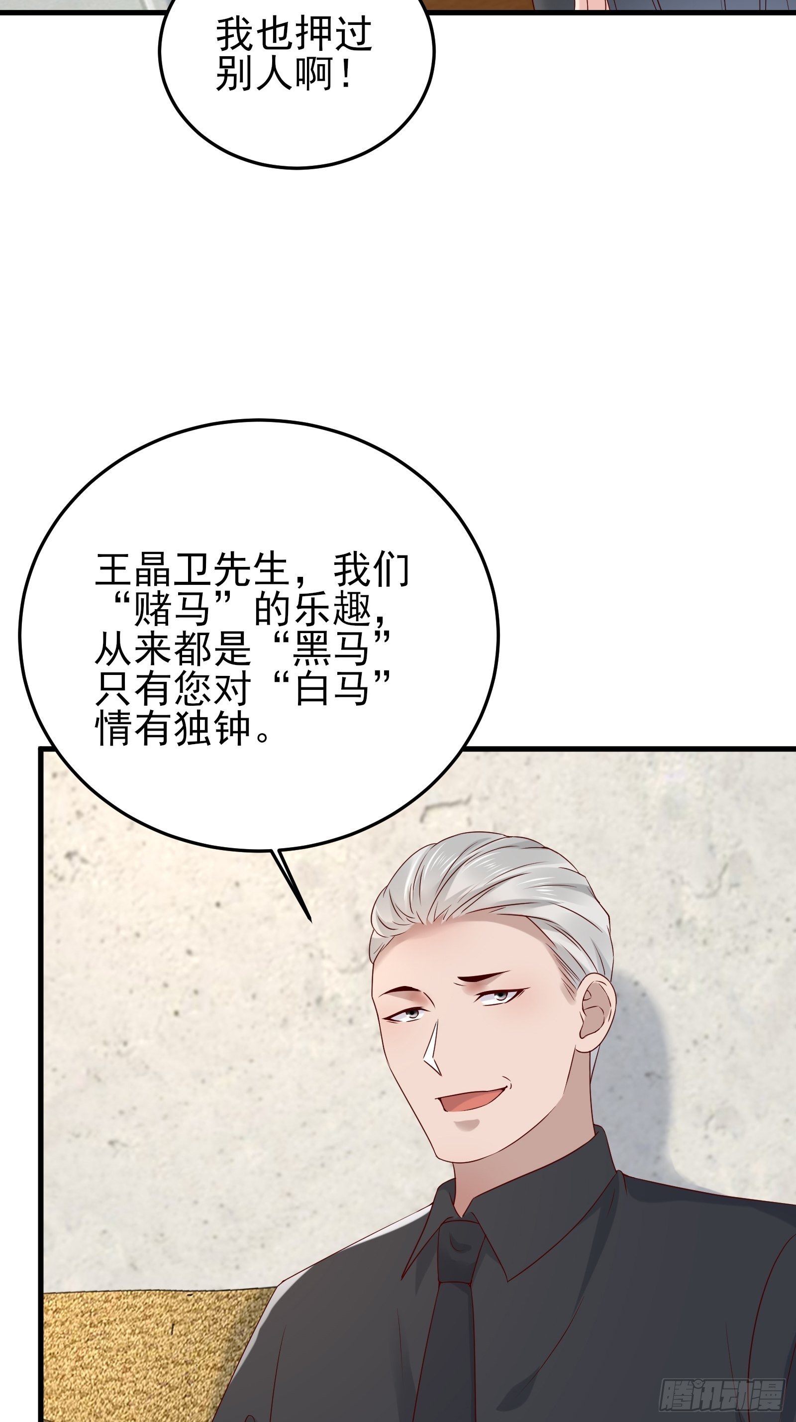 第88话 散财童子-第88话