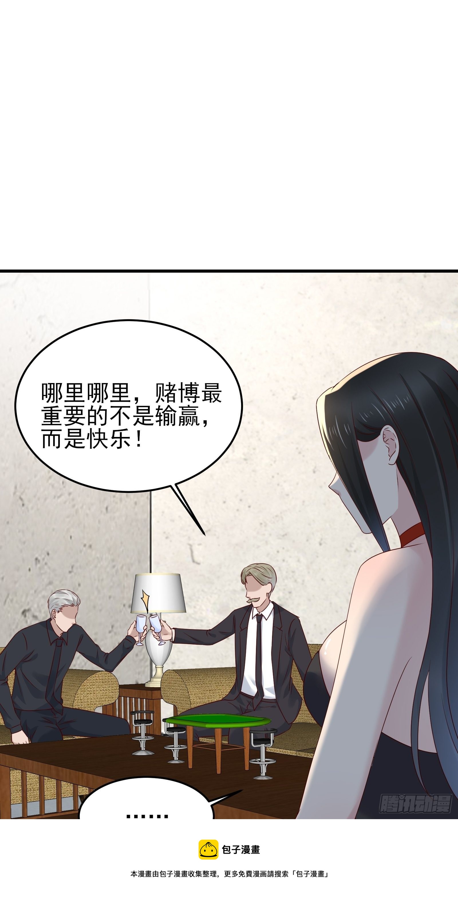 第88话 散财童子-第88话