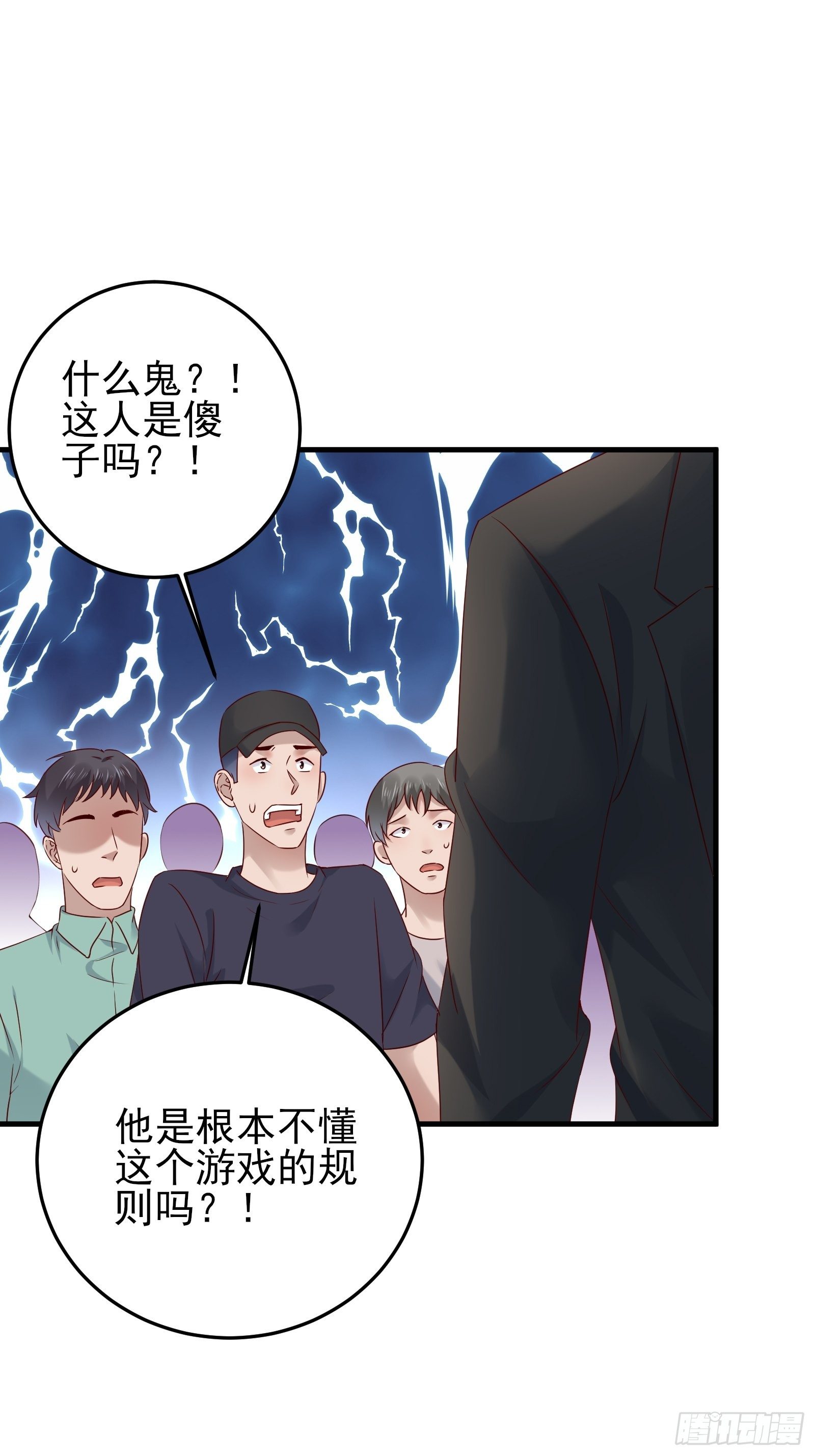 第88话 散财童子-第88话